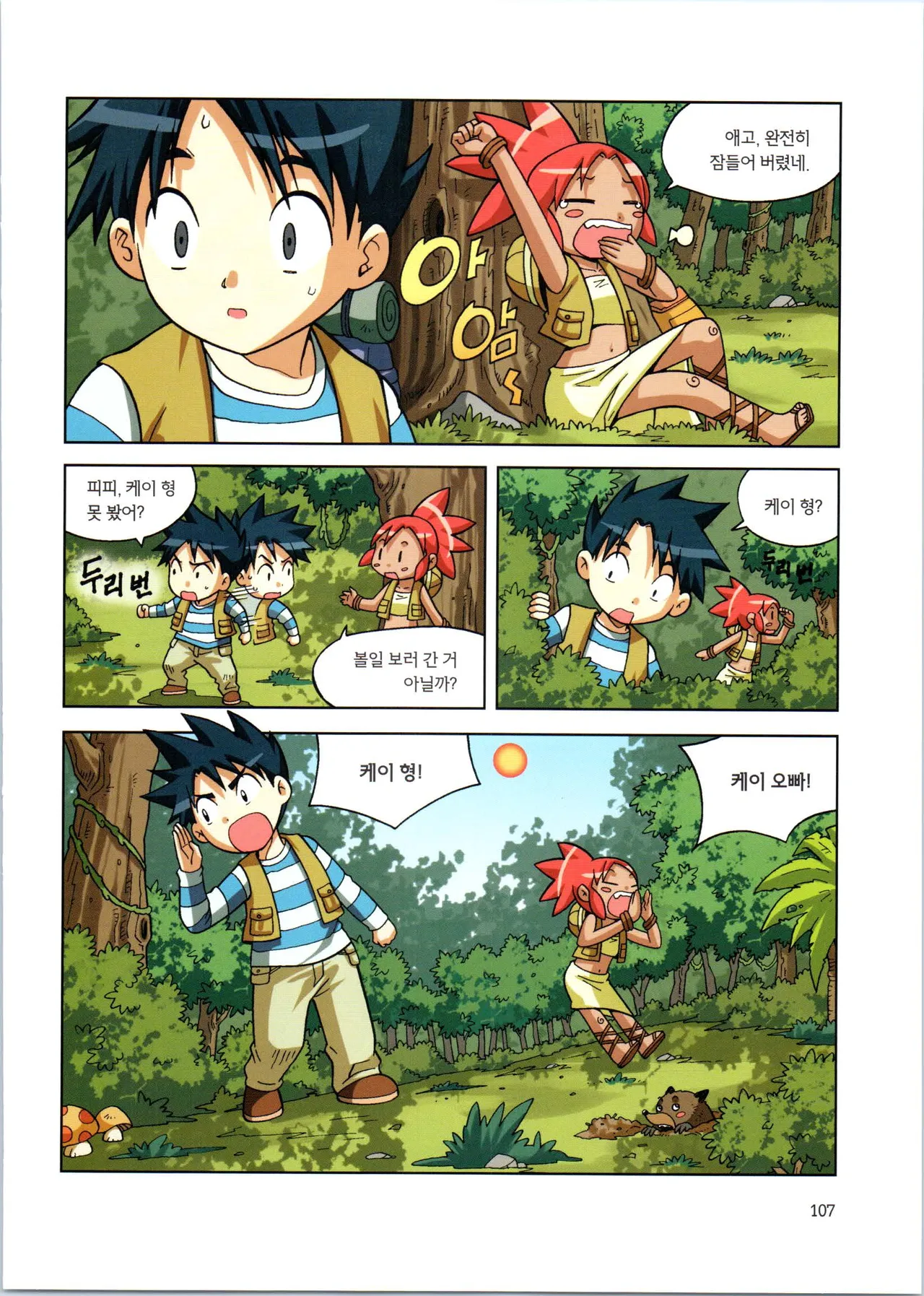 Manga Page 283