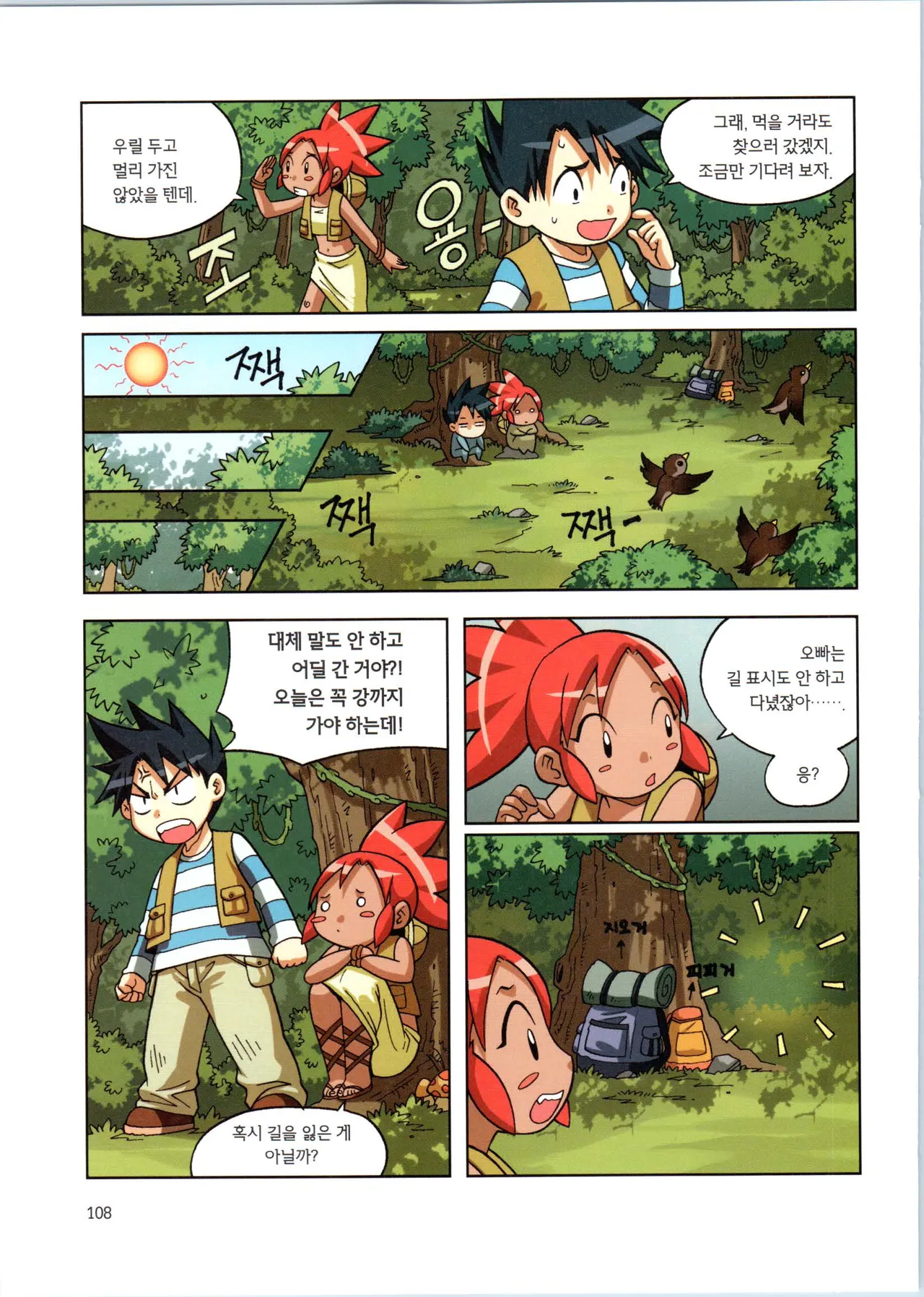 Manga Page 284