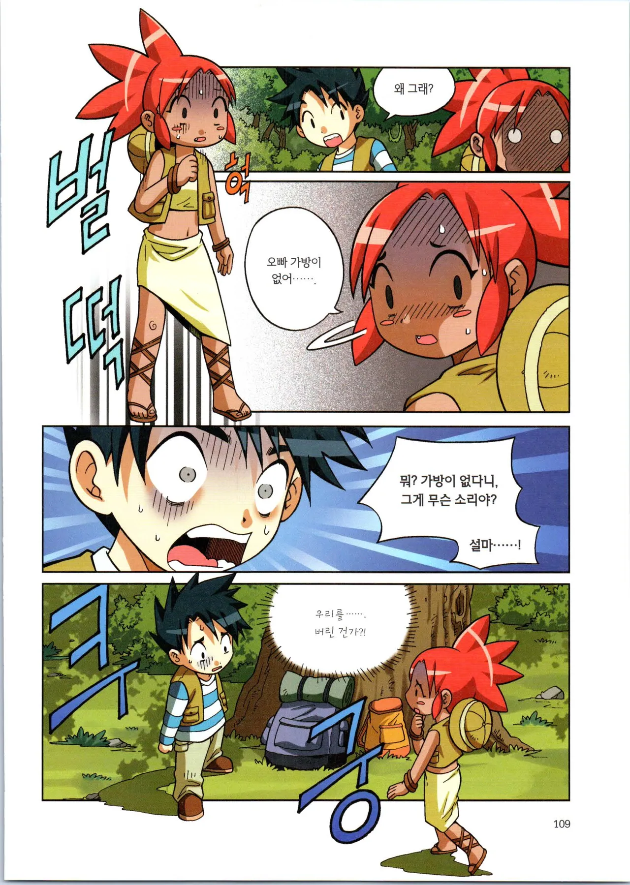 Manga Page 285