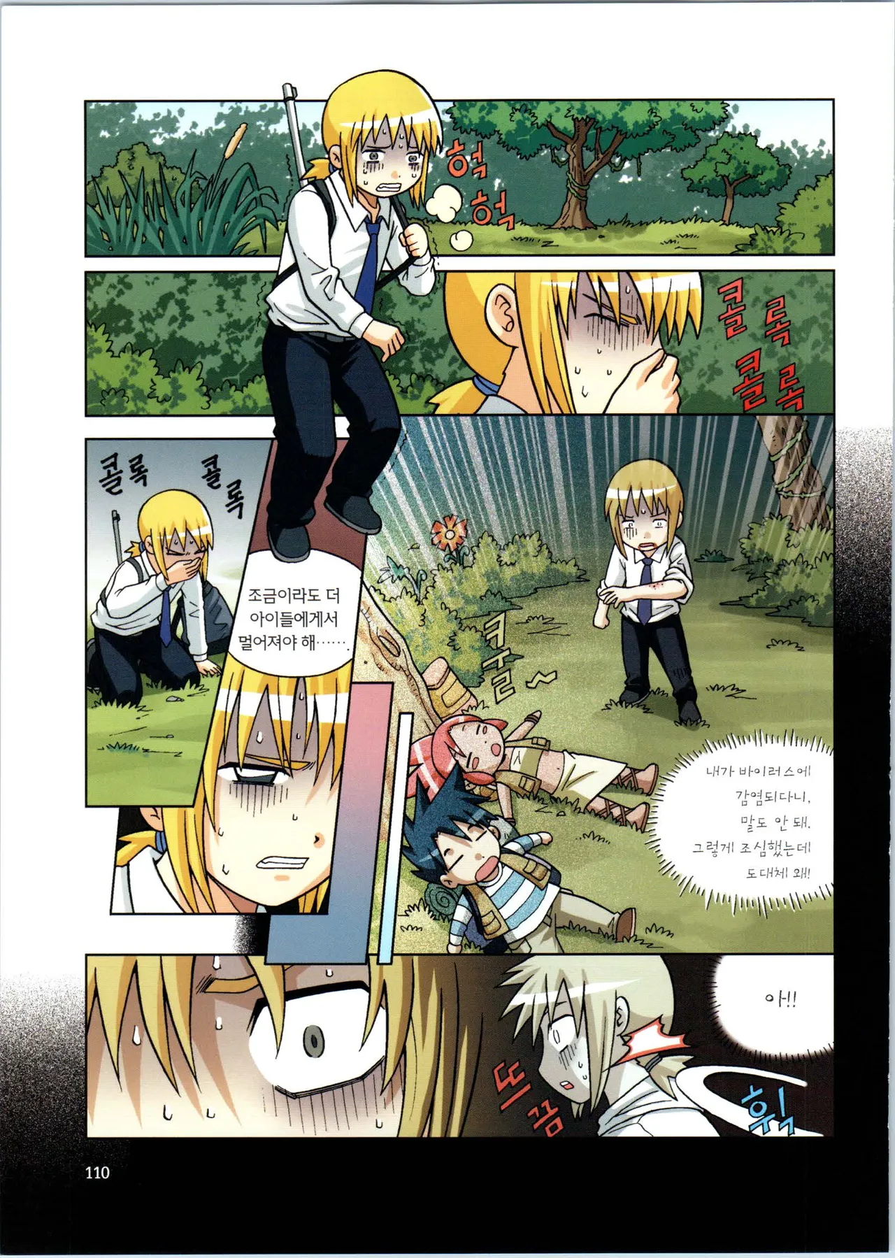 Manga Page 286