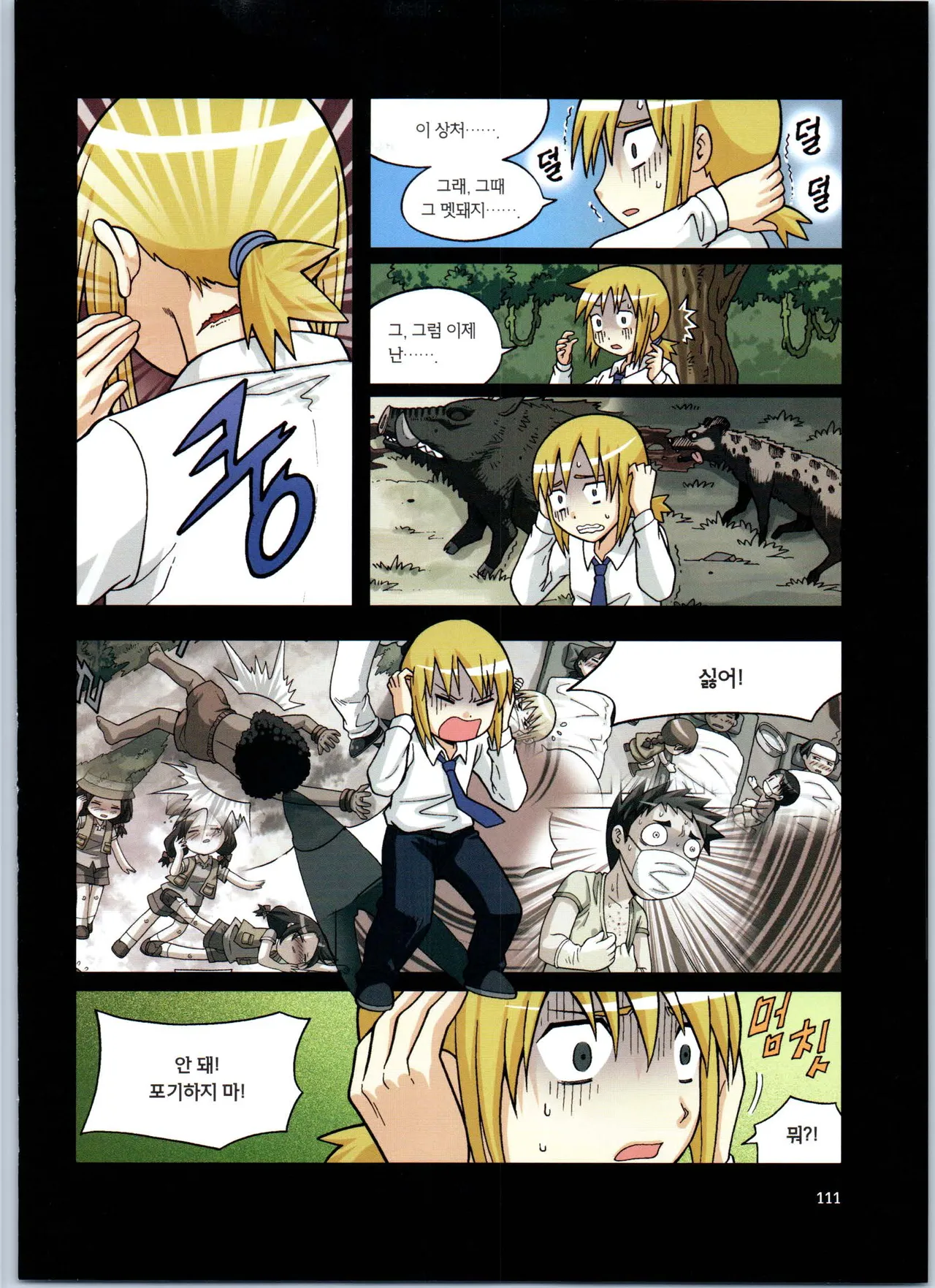 Manga Page 287