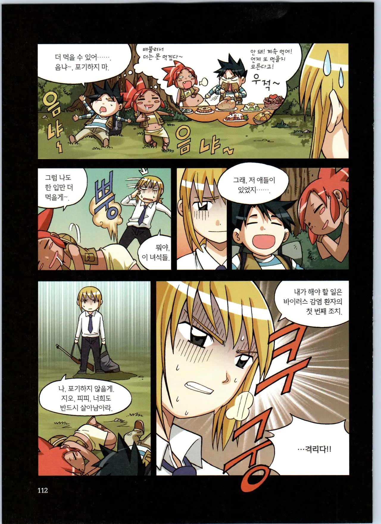 Manga Page 288