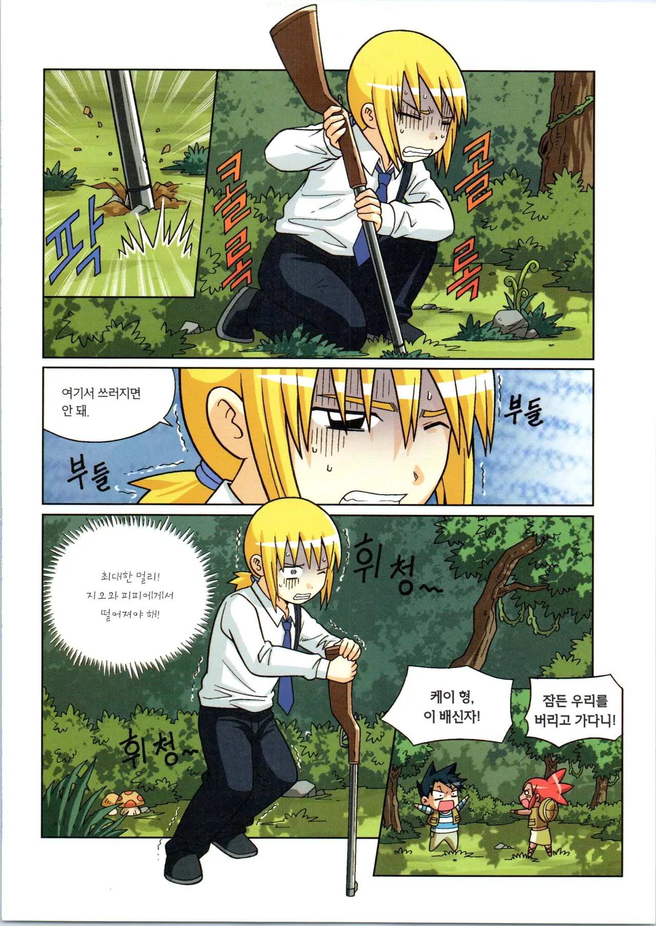 Manga Page 289