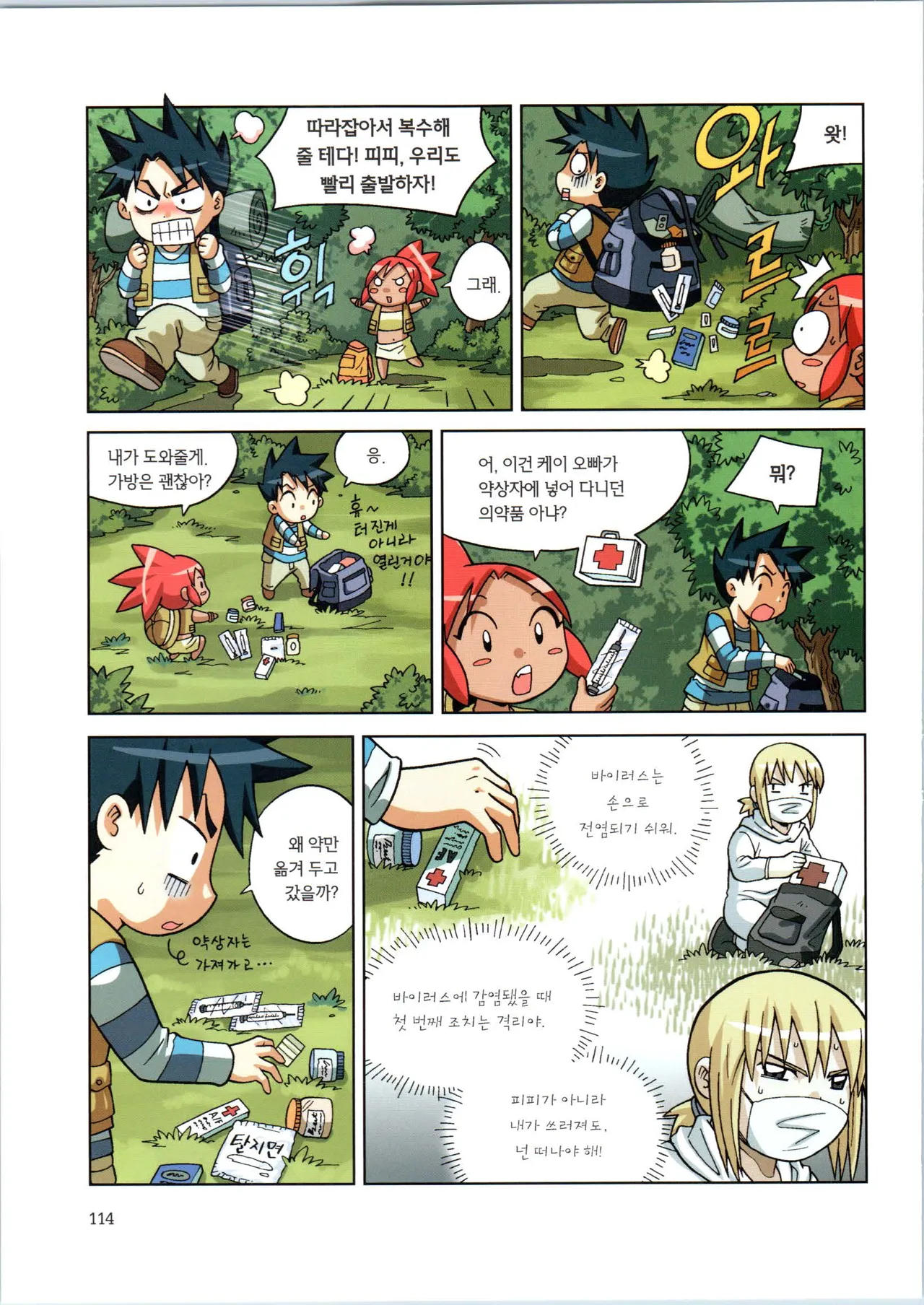 Manga Page 290