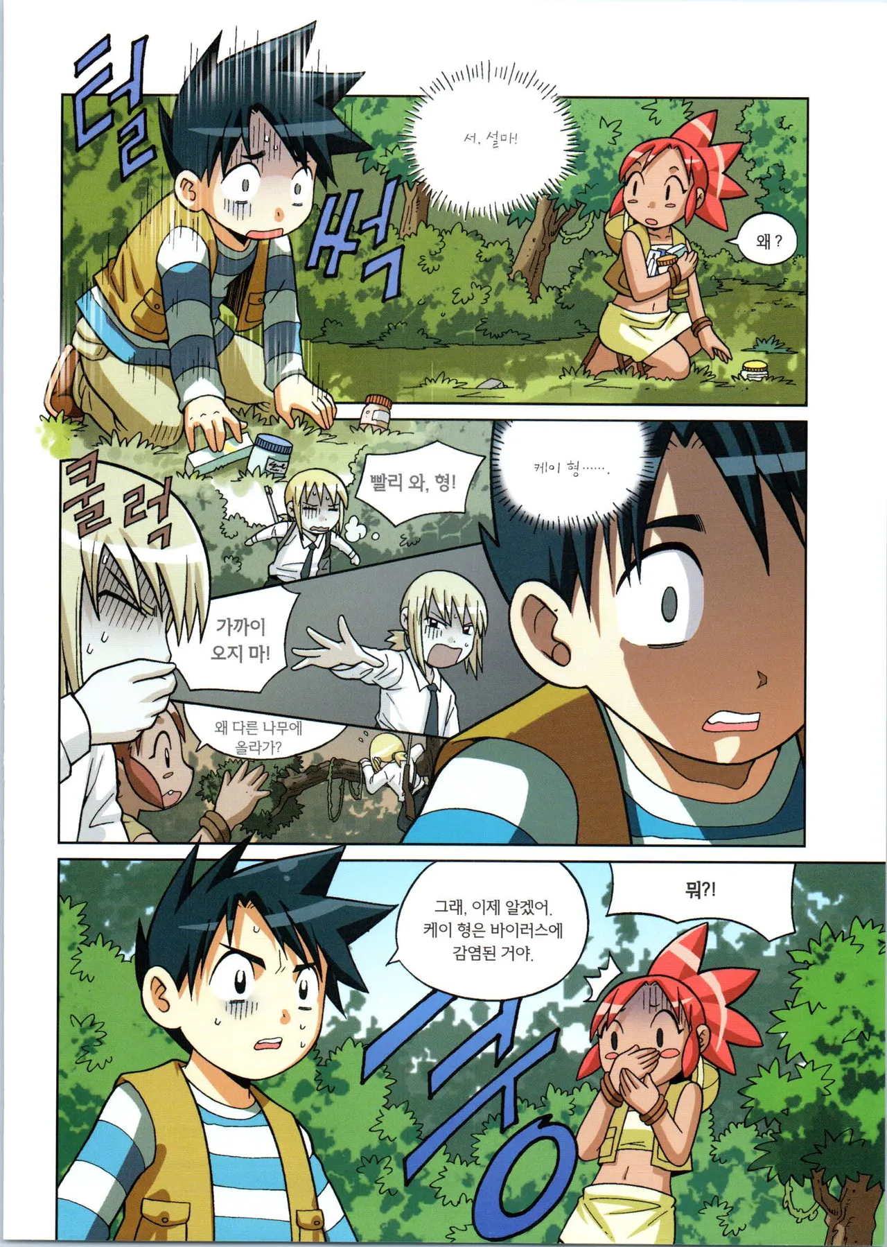 Manga Page 291