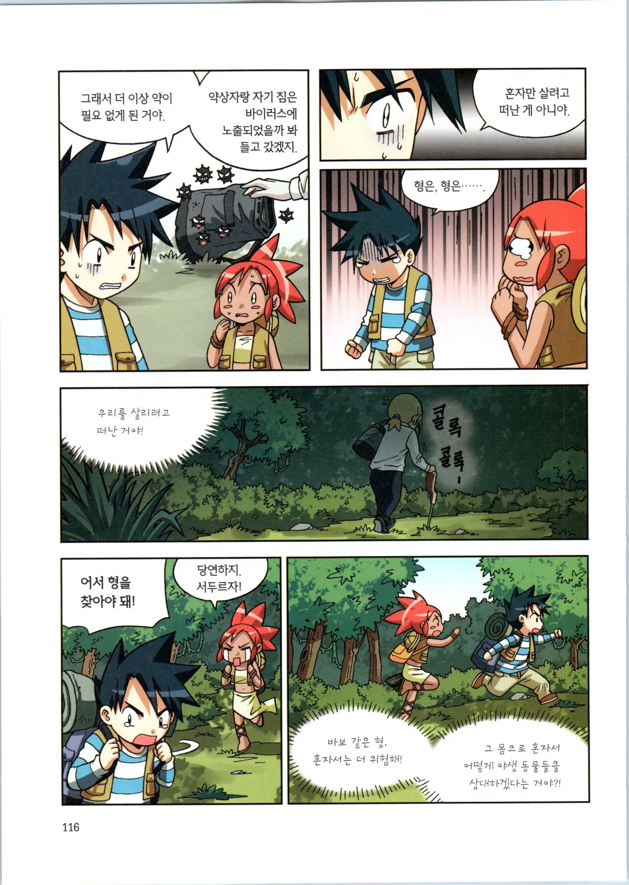 Manga Page 292