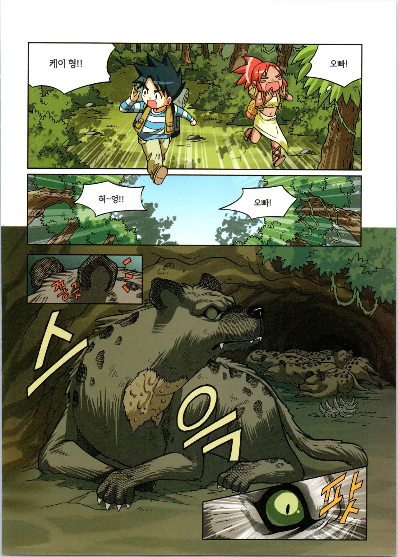Manga Page 293
