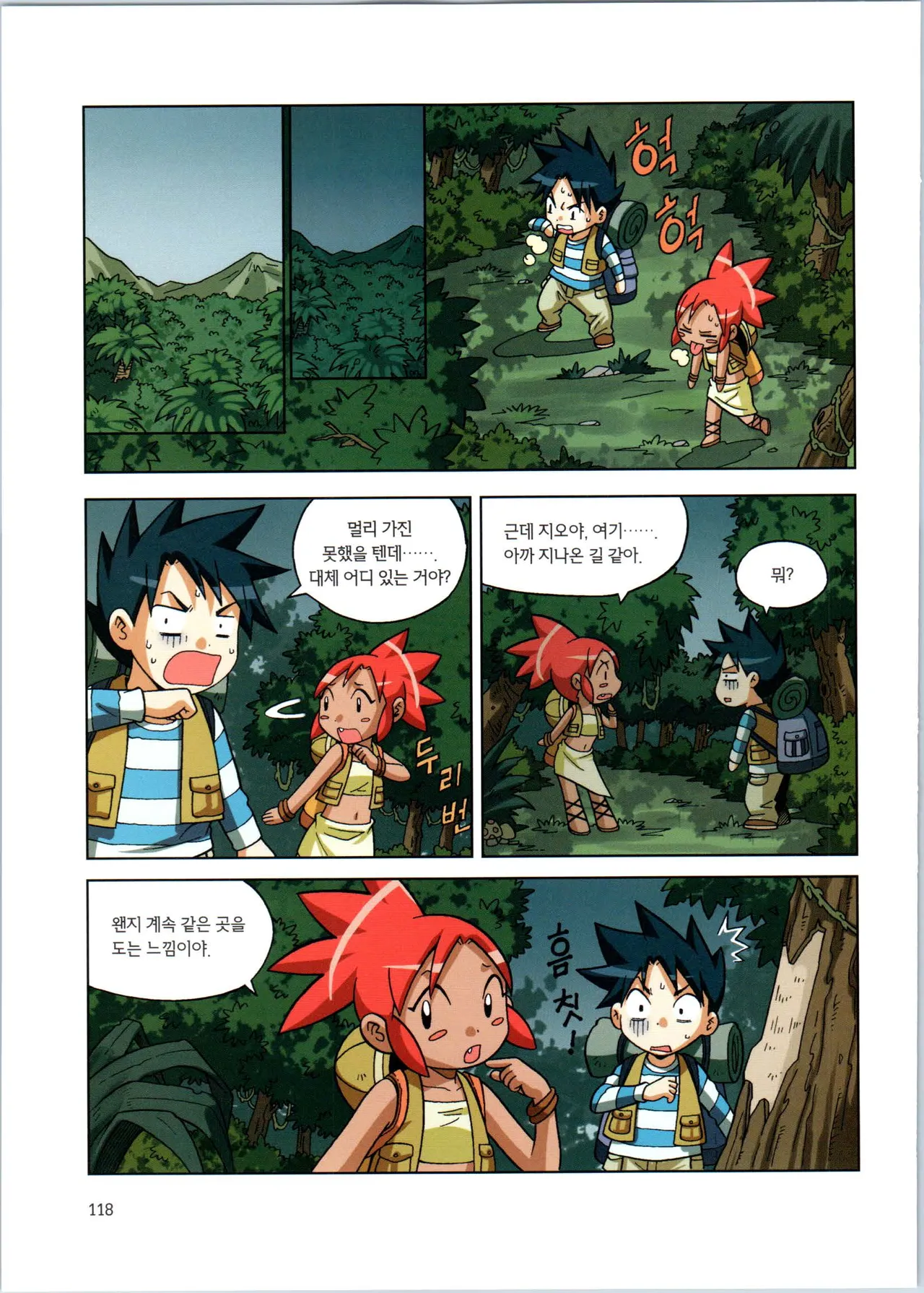 Manga Page 294