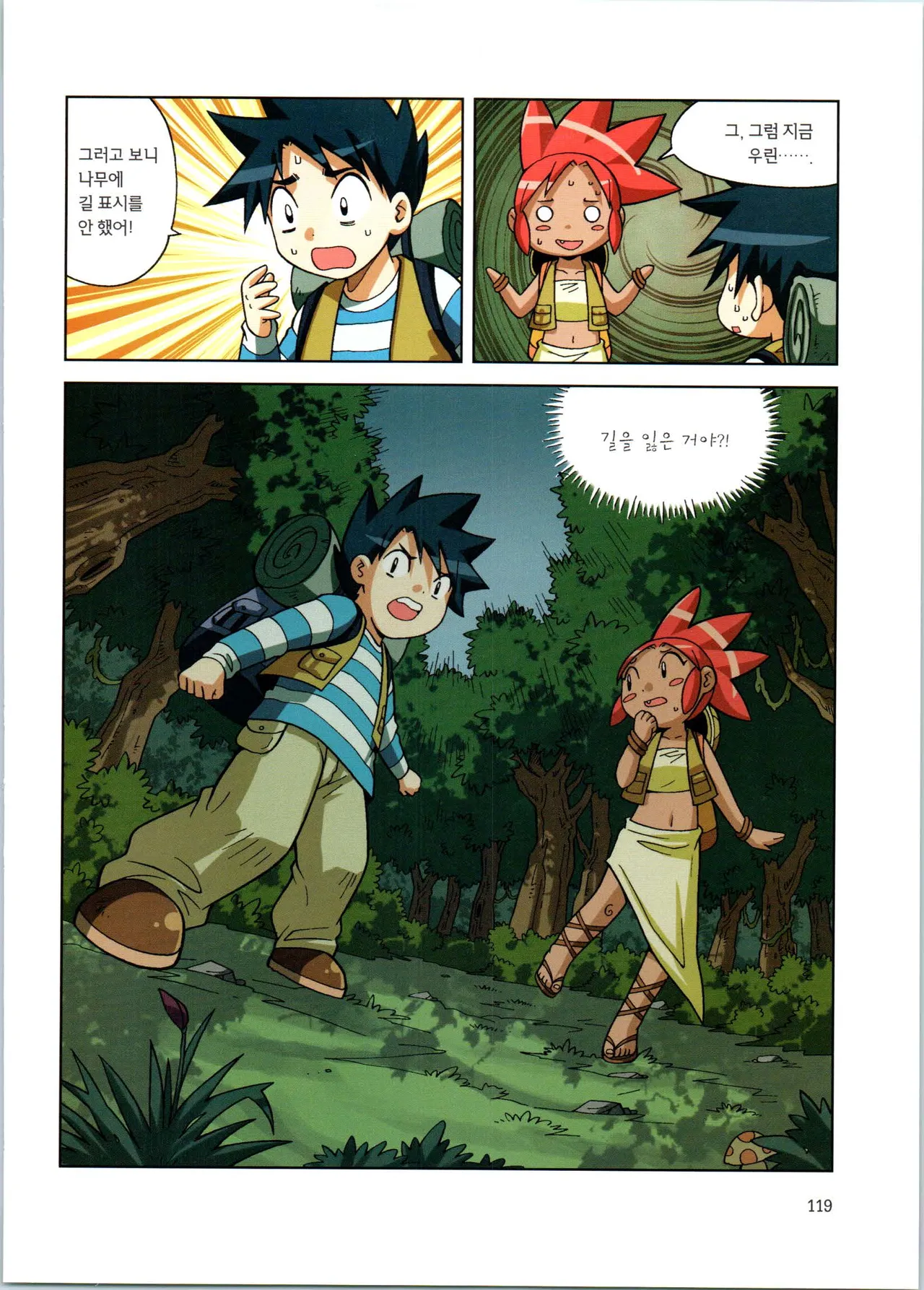Manga Page 295