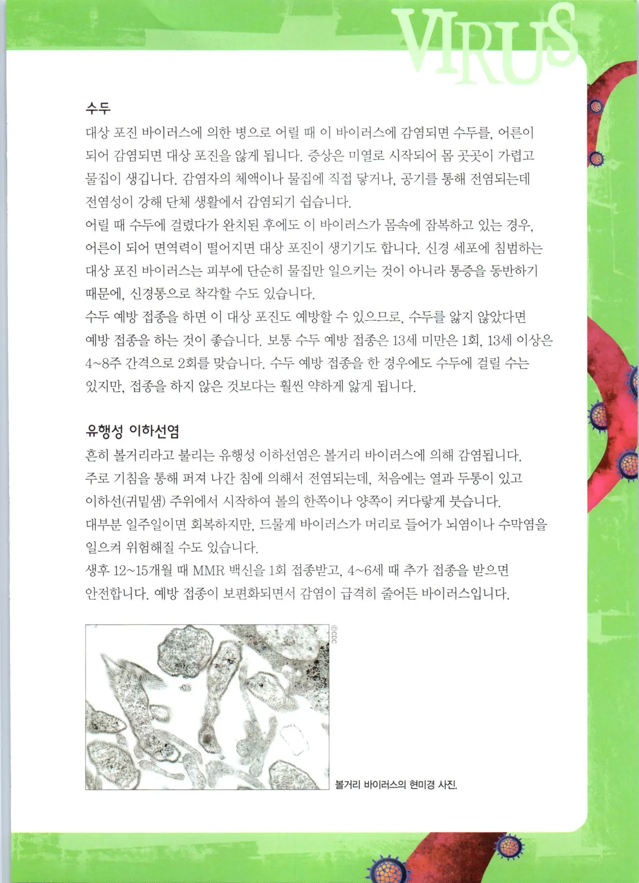 Manga Page 297
