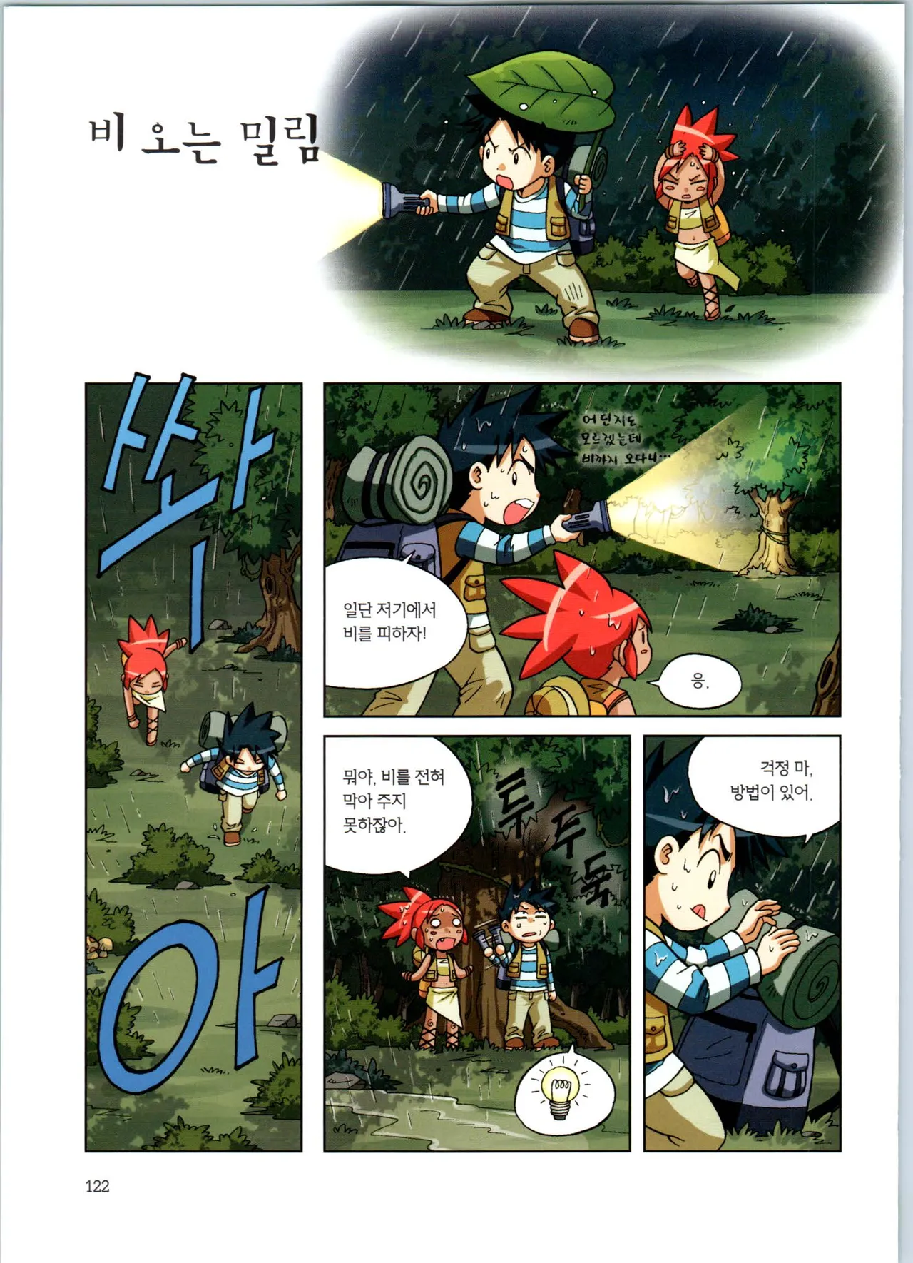 Manga Page 298
