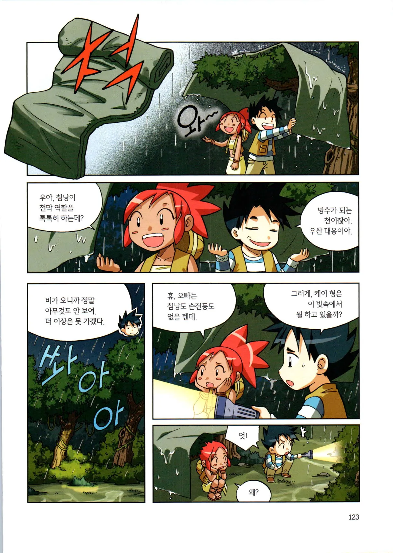 Manga Page 299