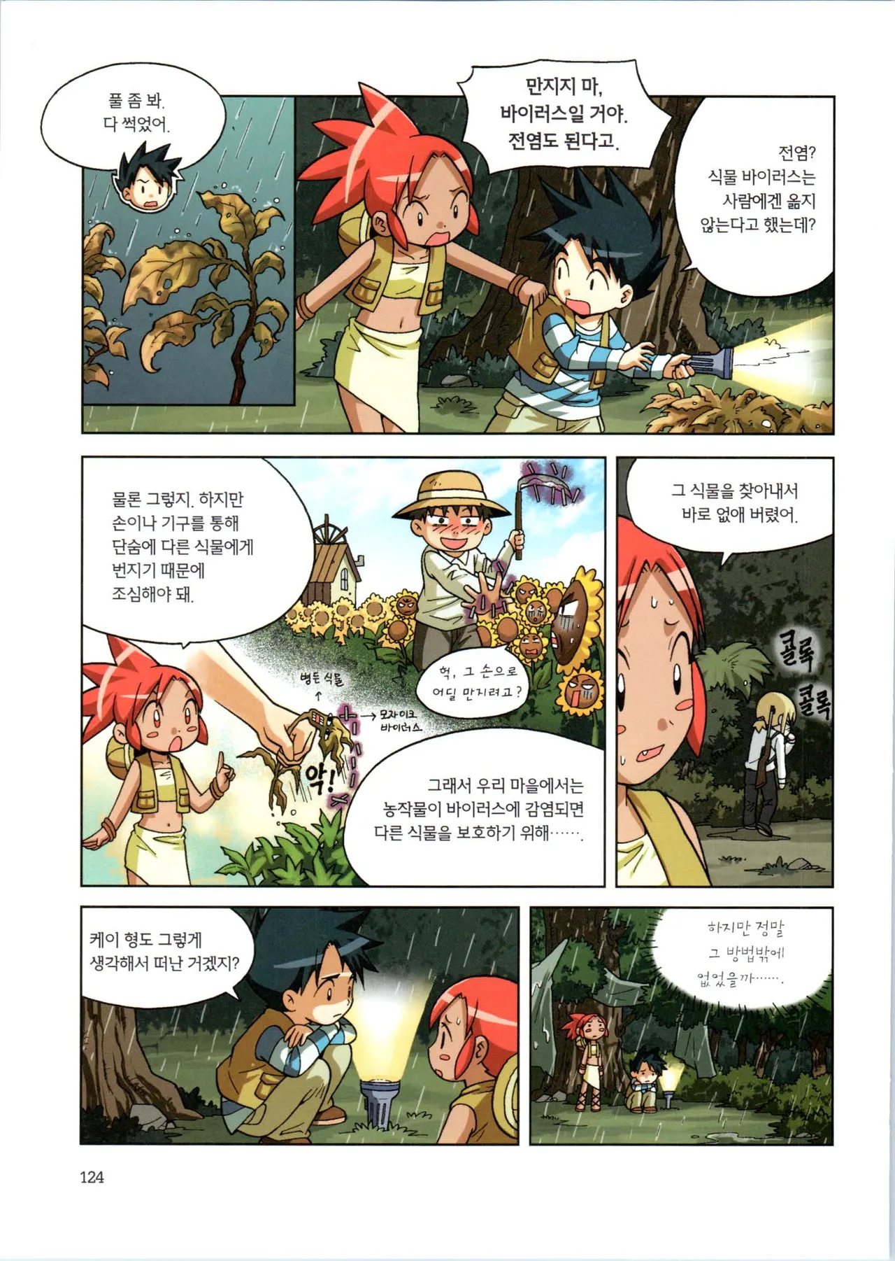Manga Page 300