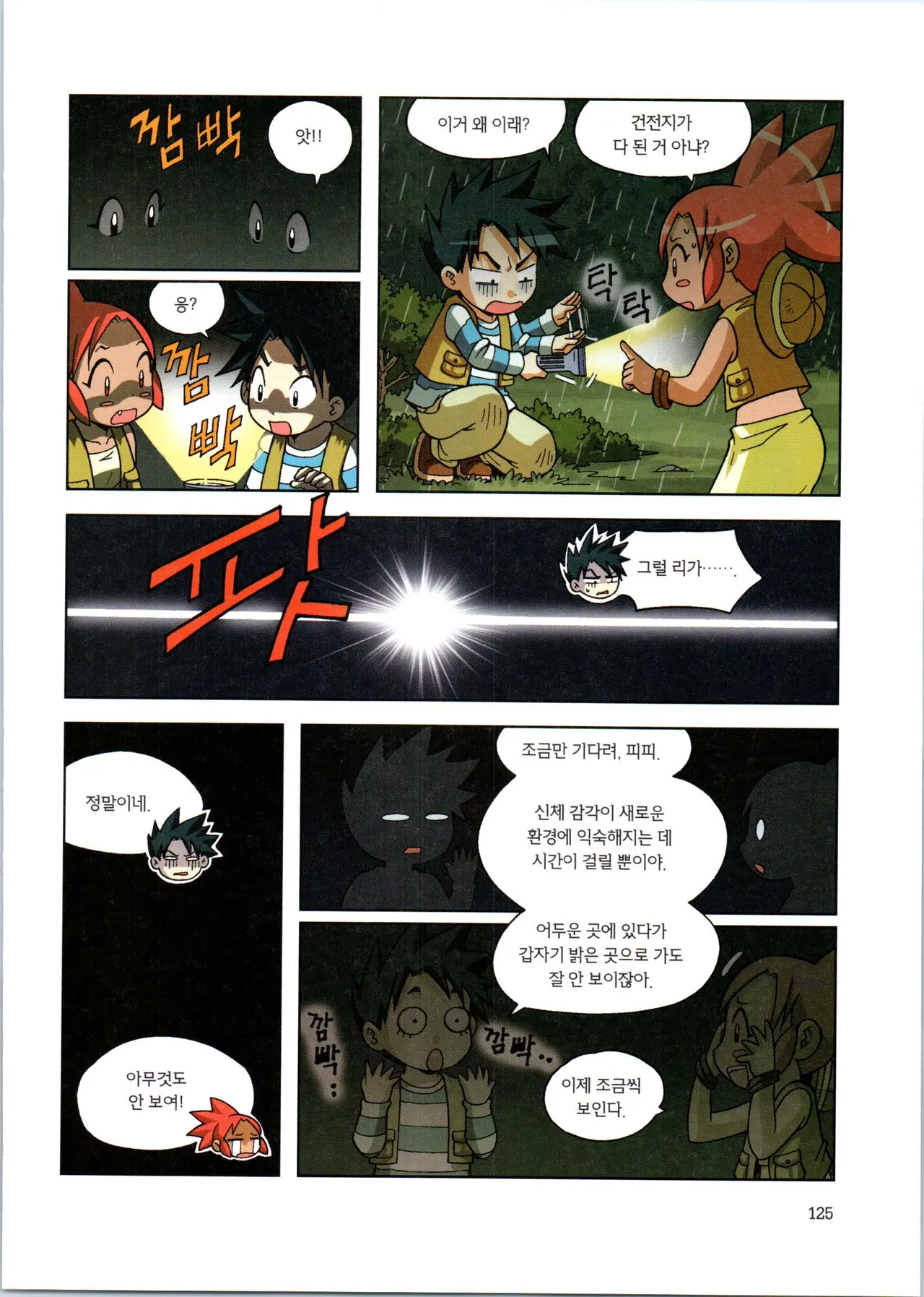 Manga Page 301