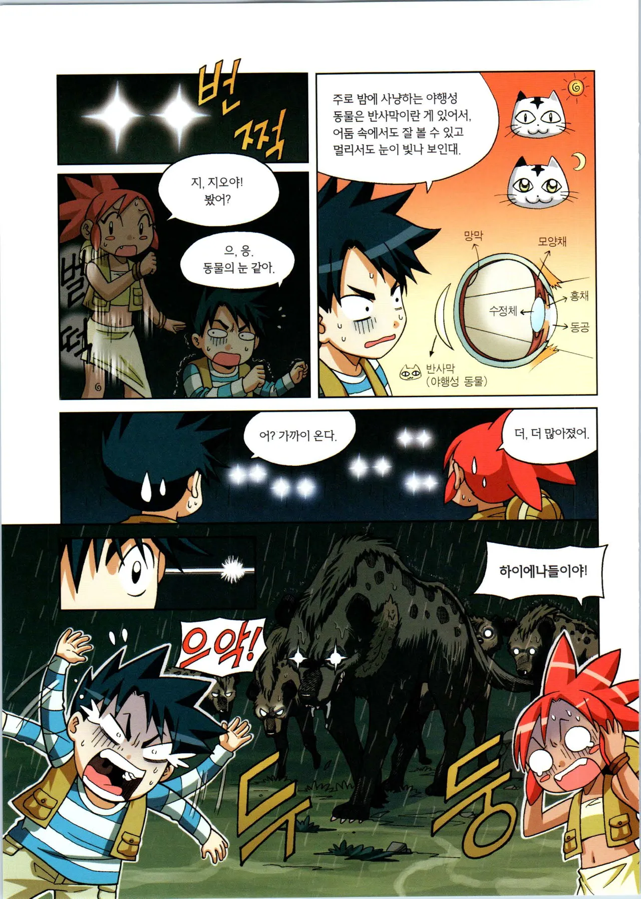 Manga Page 302