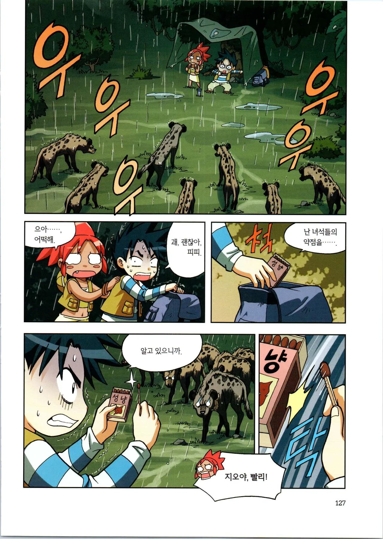 Manga Page 303