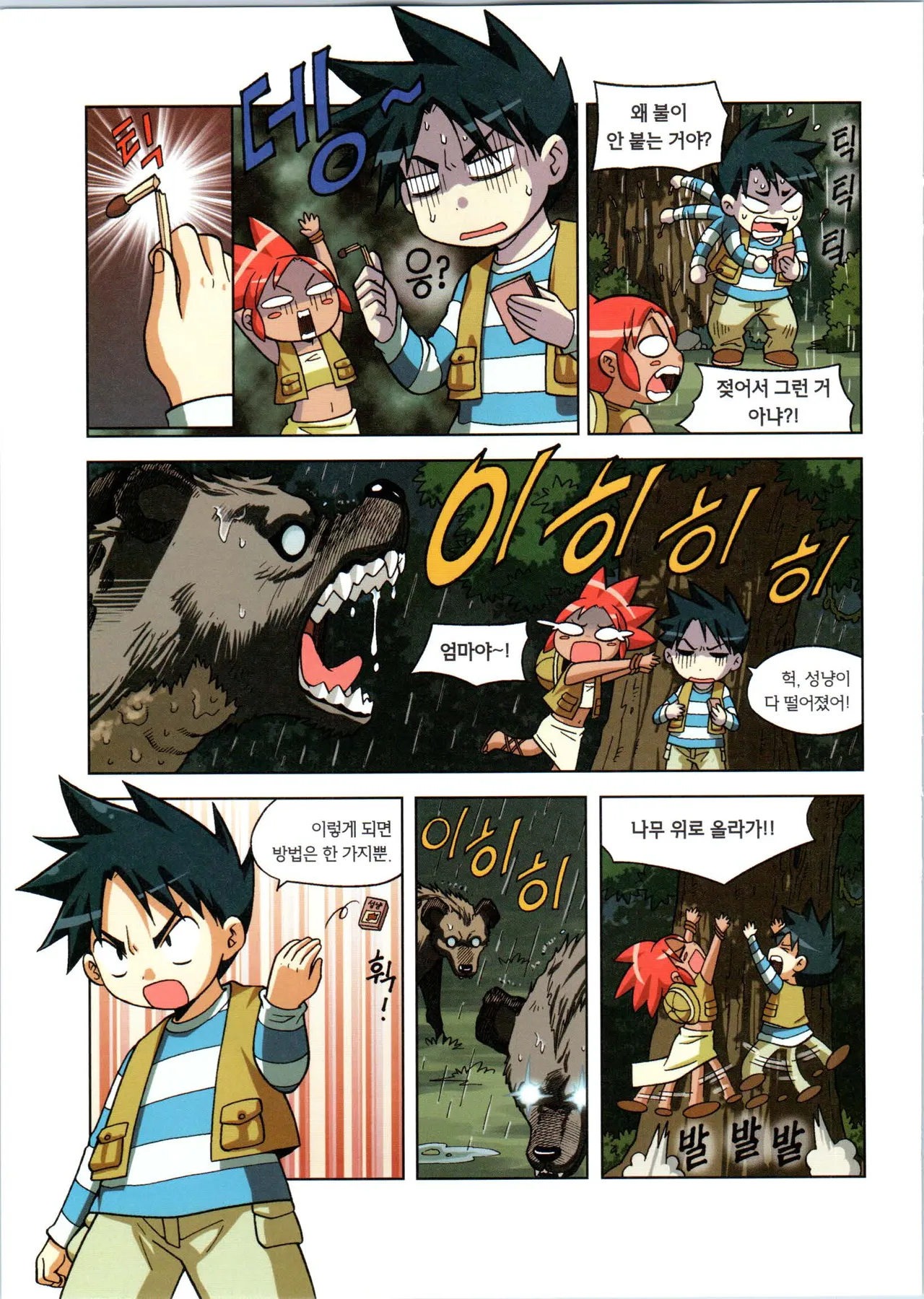 Manga Page 304
