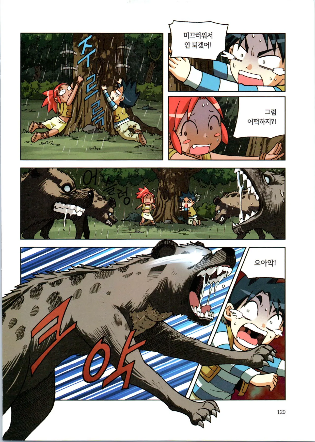 Manga Page 305