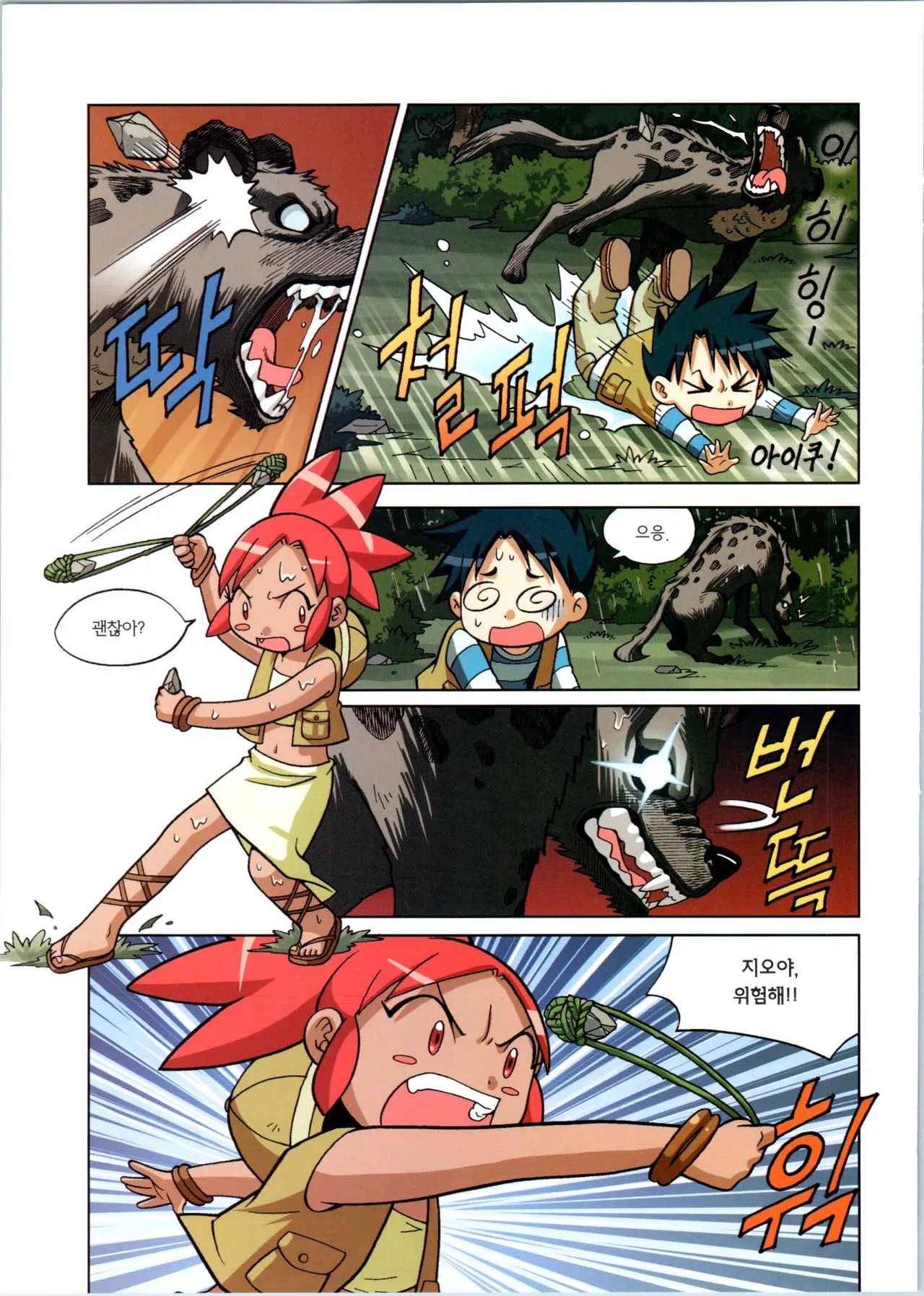 Manga Page 306