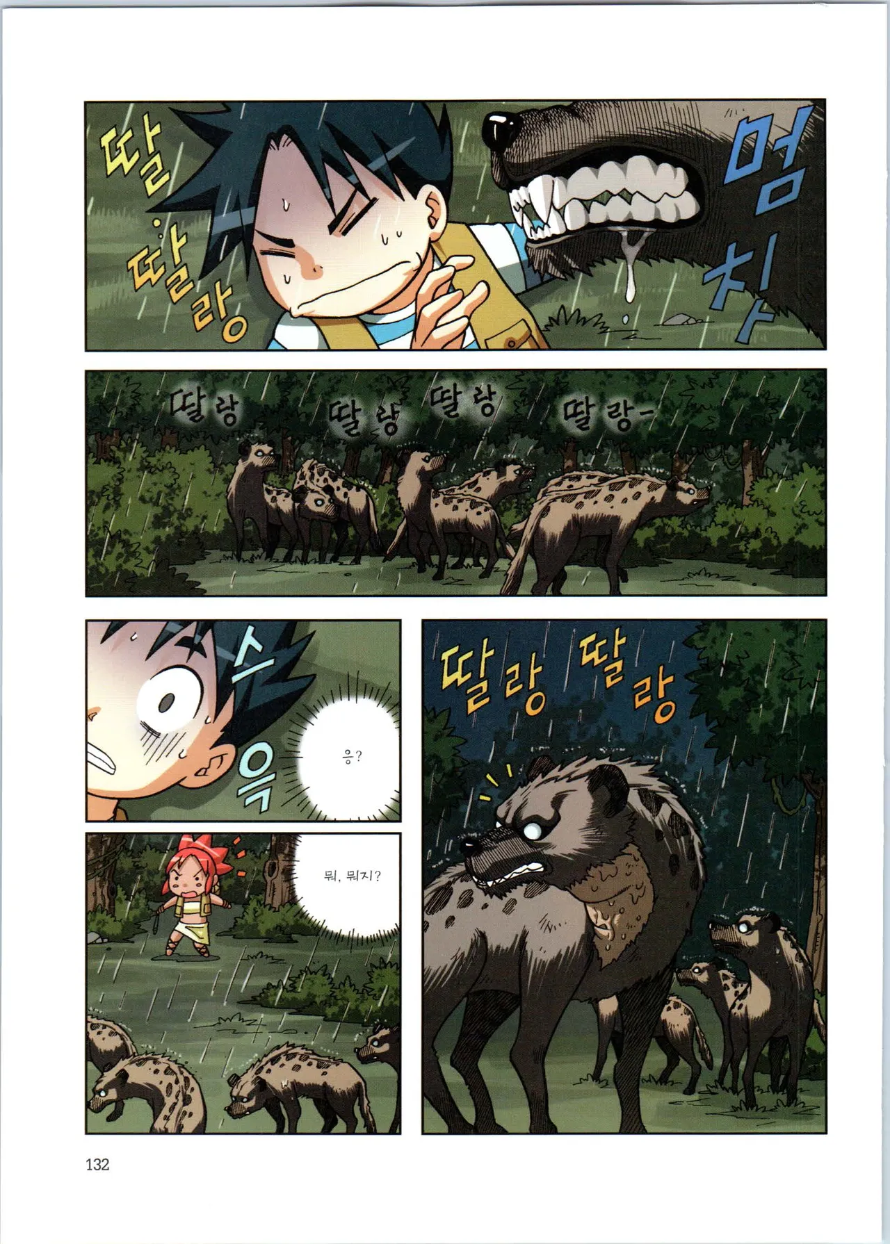 Manga Page 308