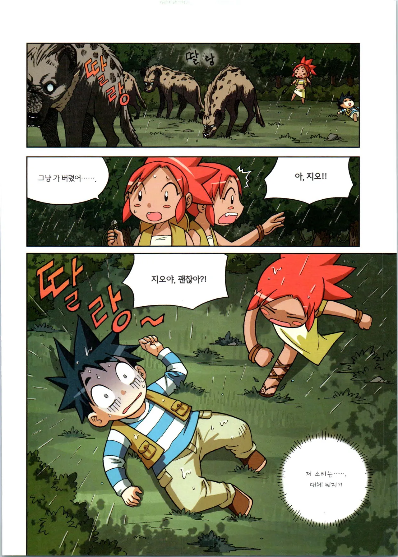 Manga Page 309