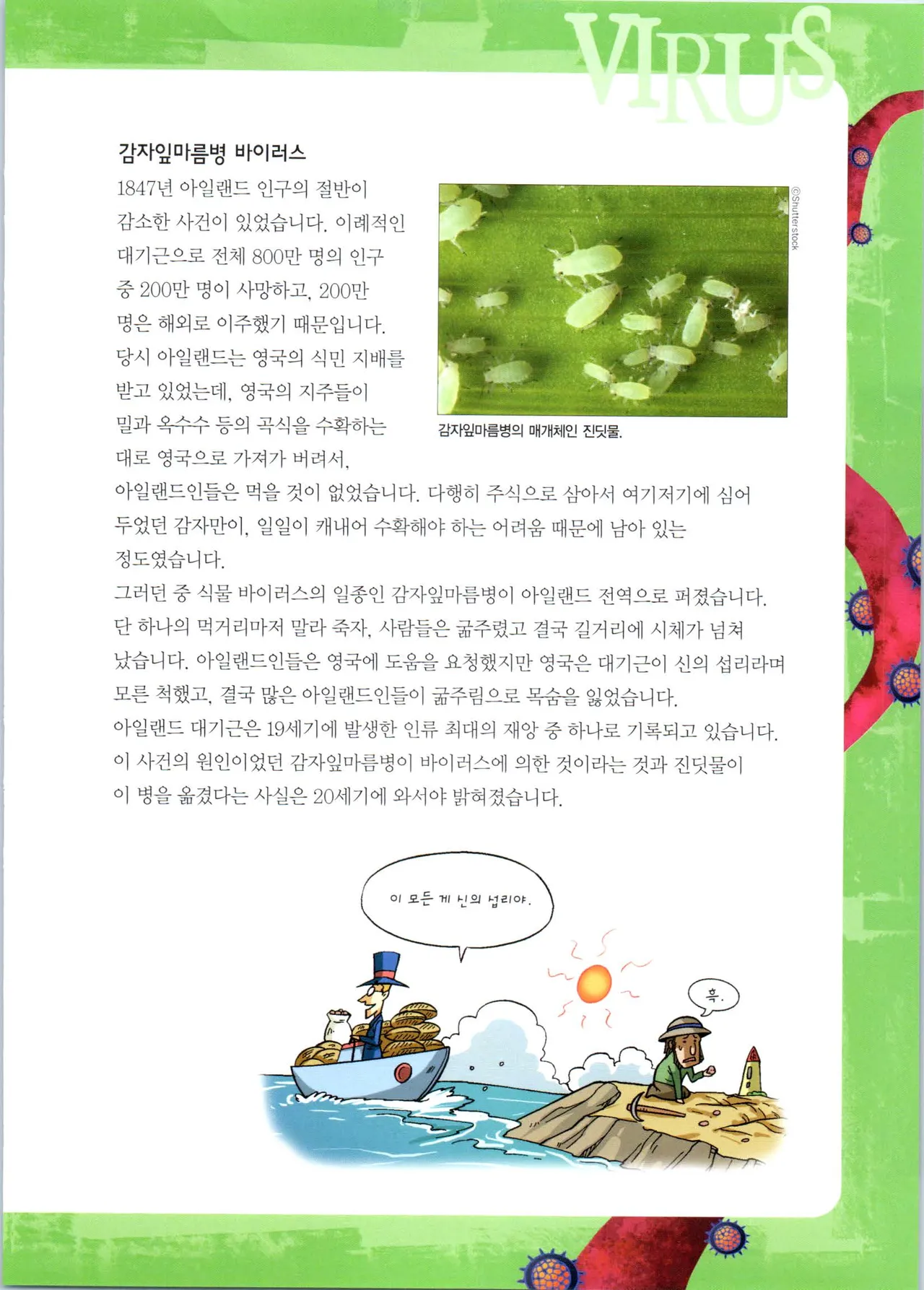 Manga Page 311