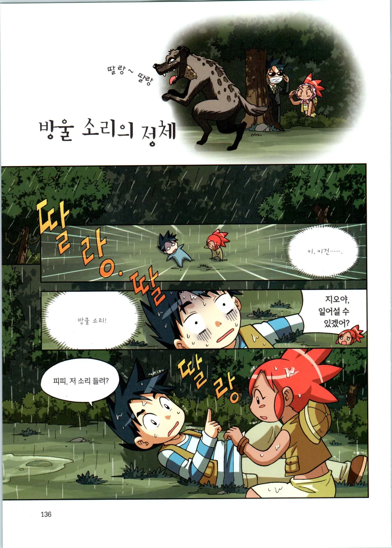 Manga Page 312