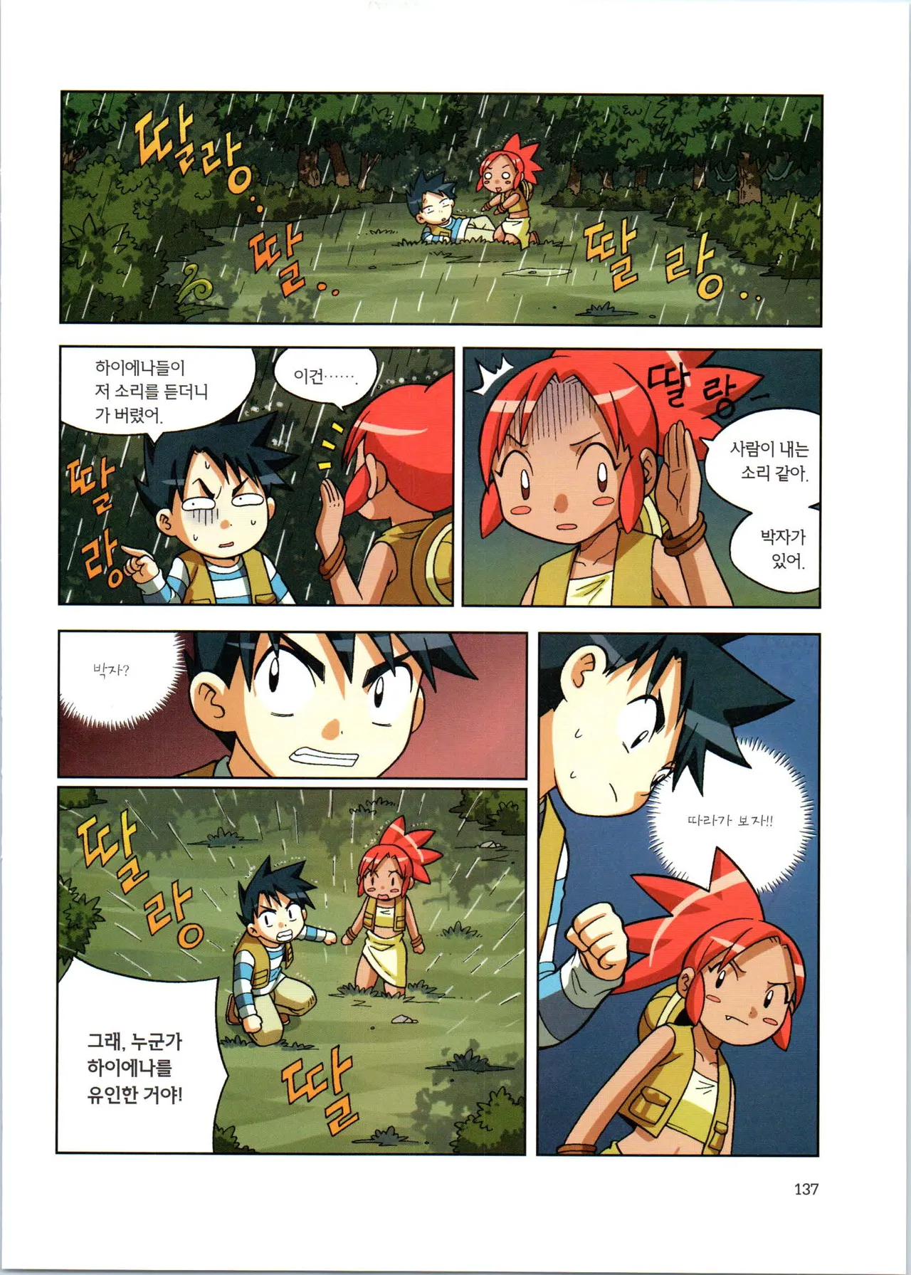 Manga Page 313