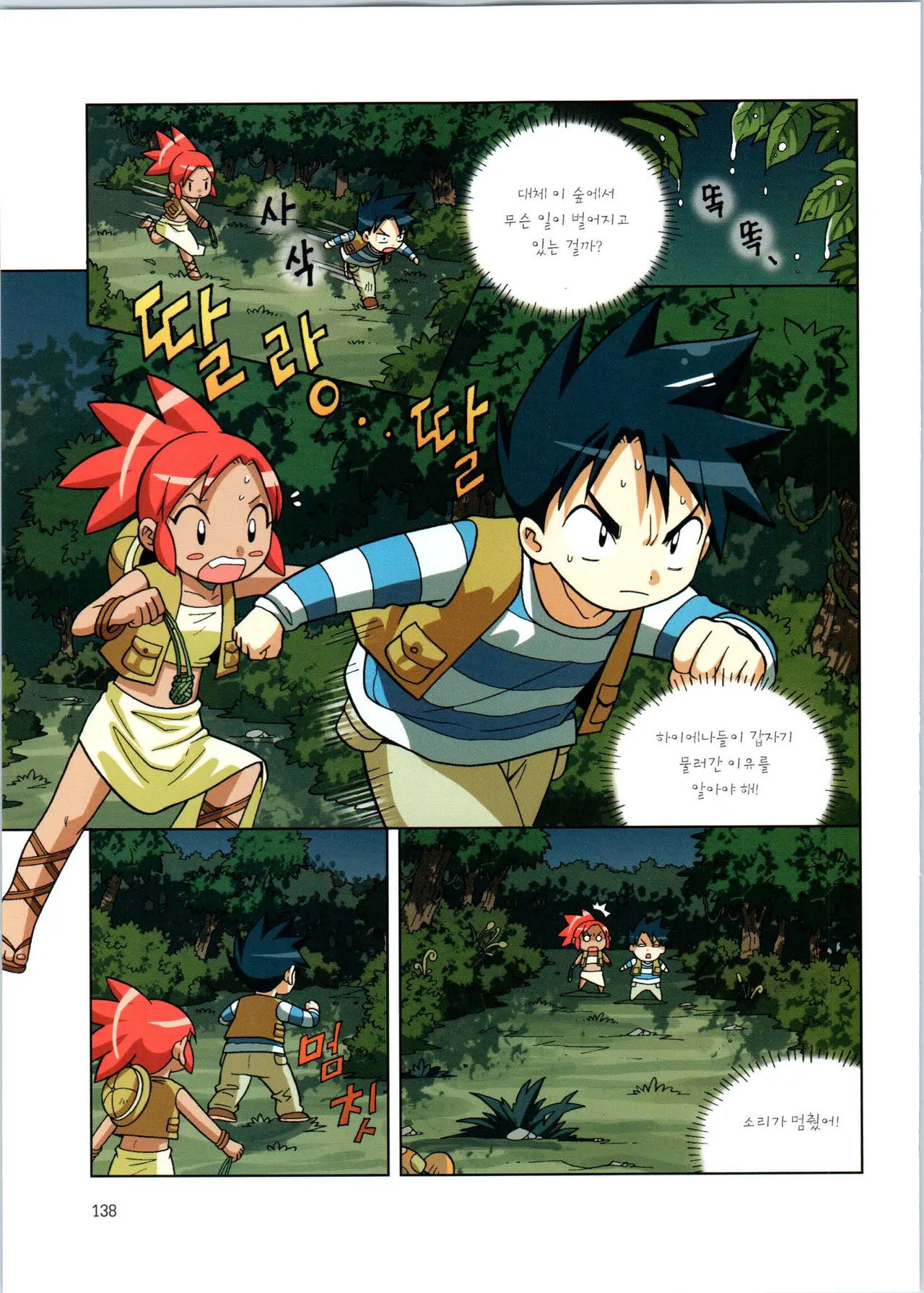 Manga Page 314