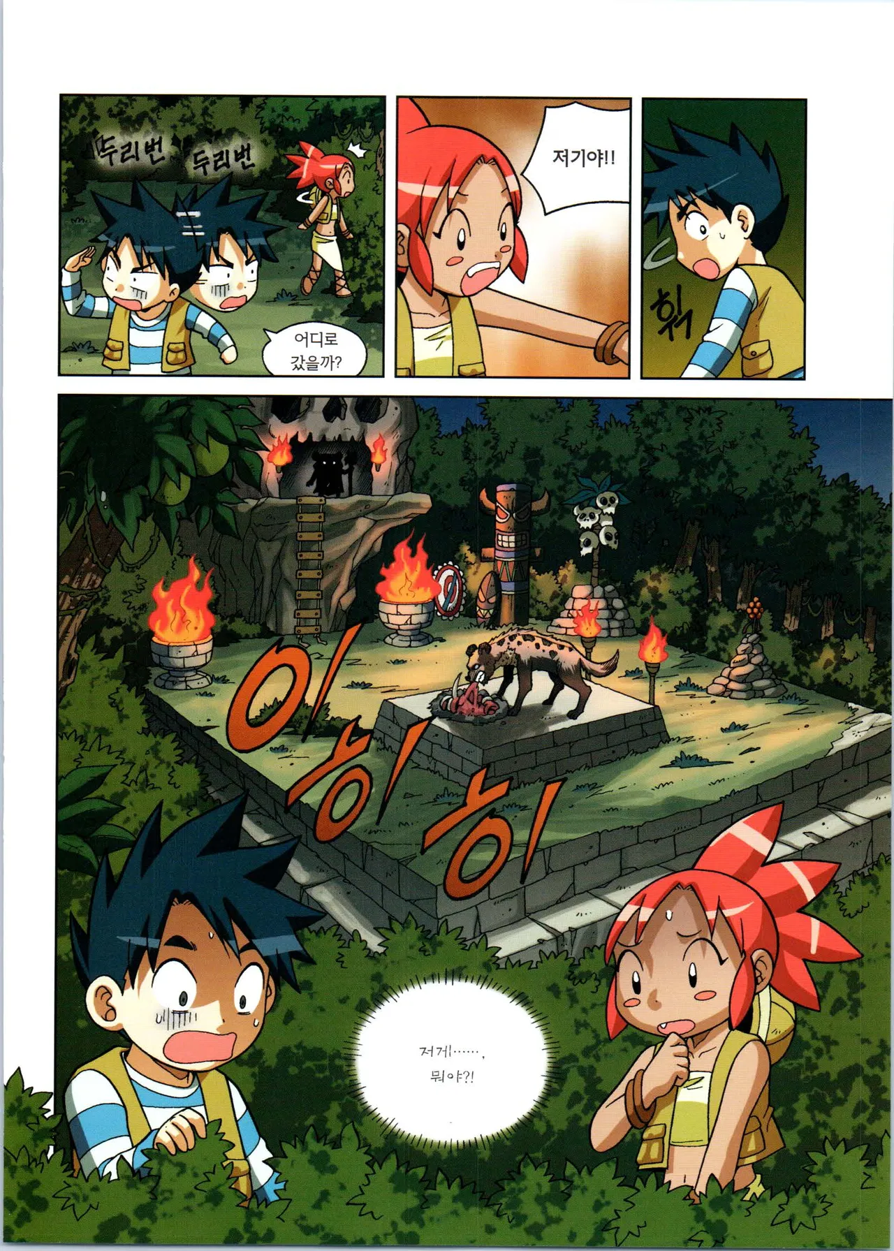 Manga Page 315