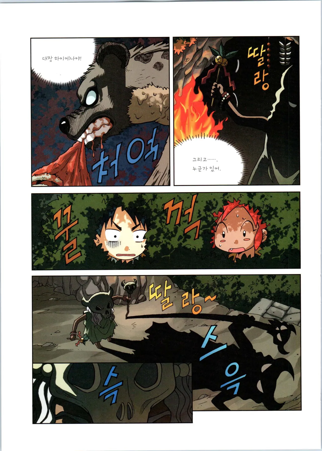 Manga Page 316