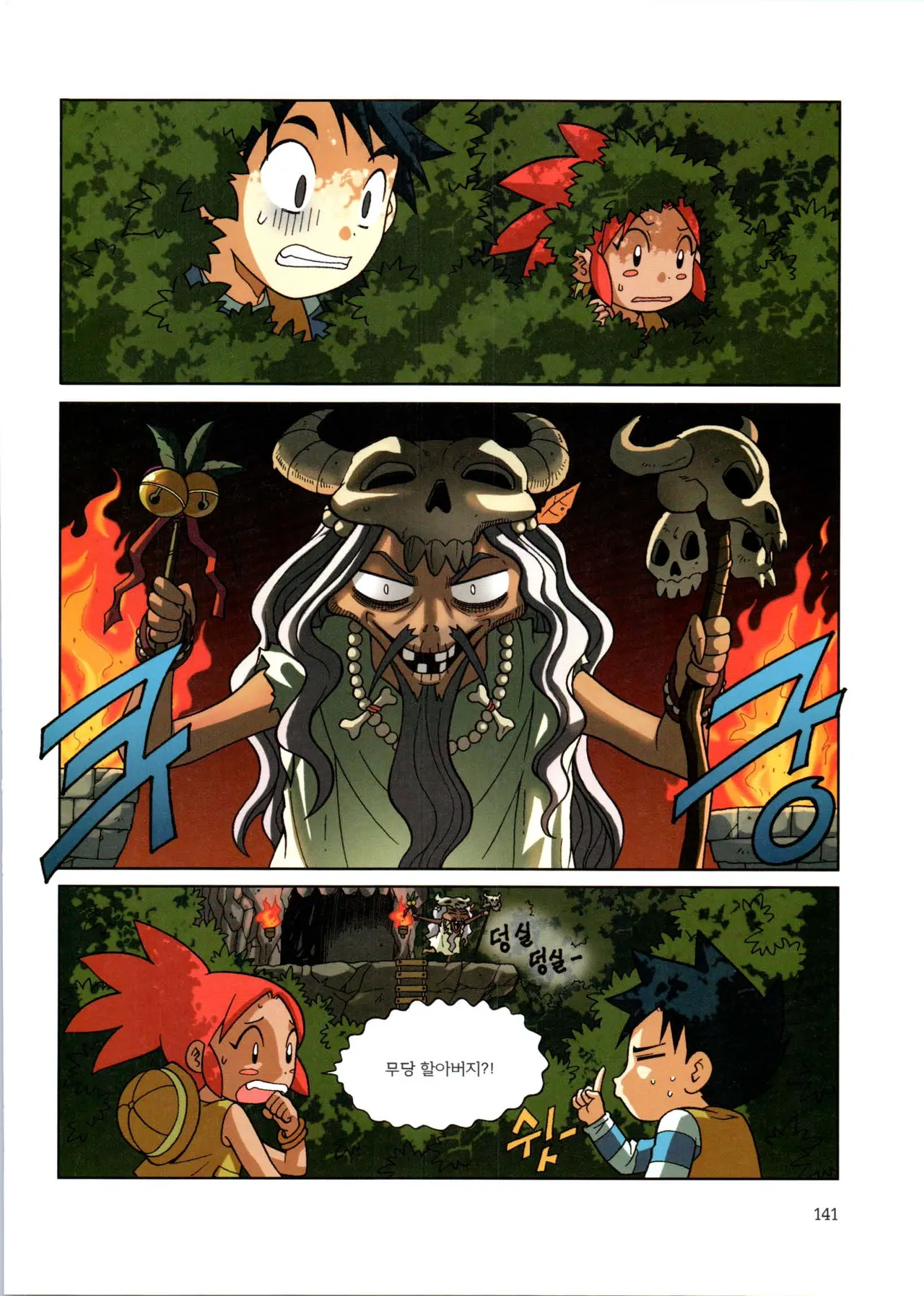 Manga Page 317