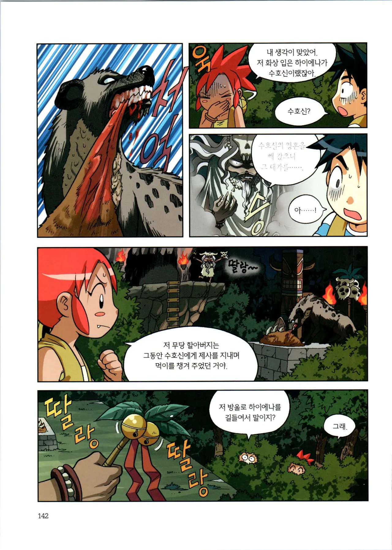 Manga Page 318