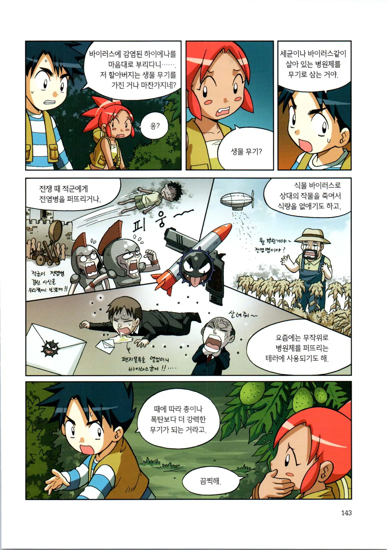 Manga Page 319