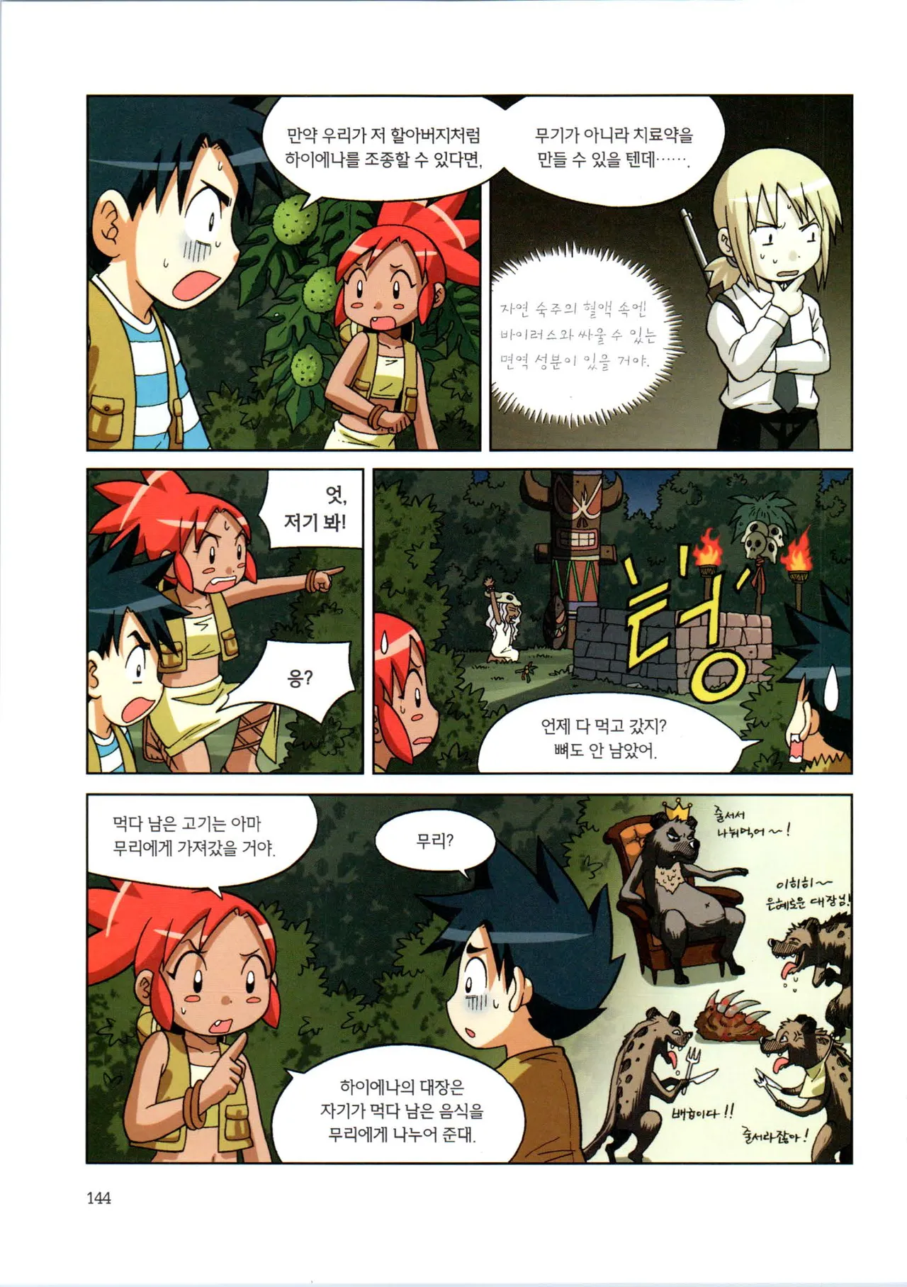 Manga Page 320