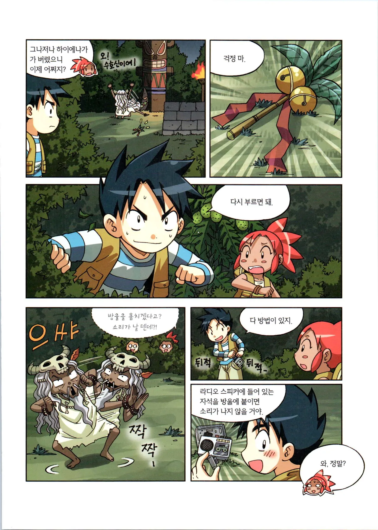 Manga Page 321