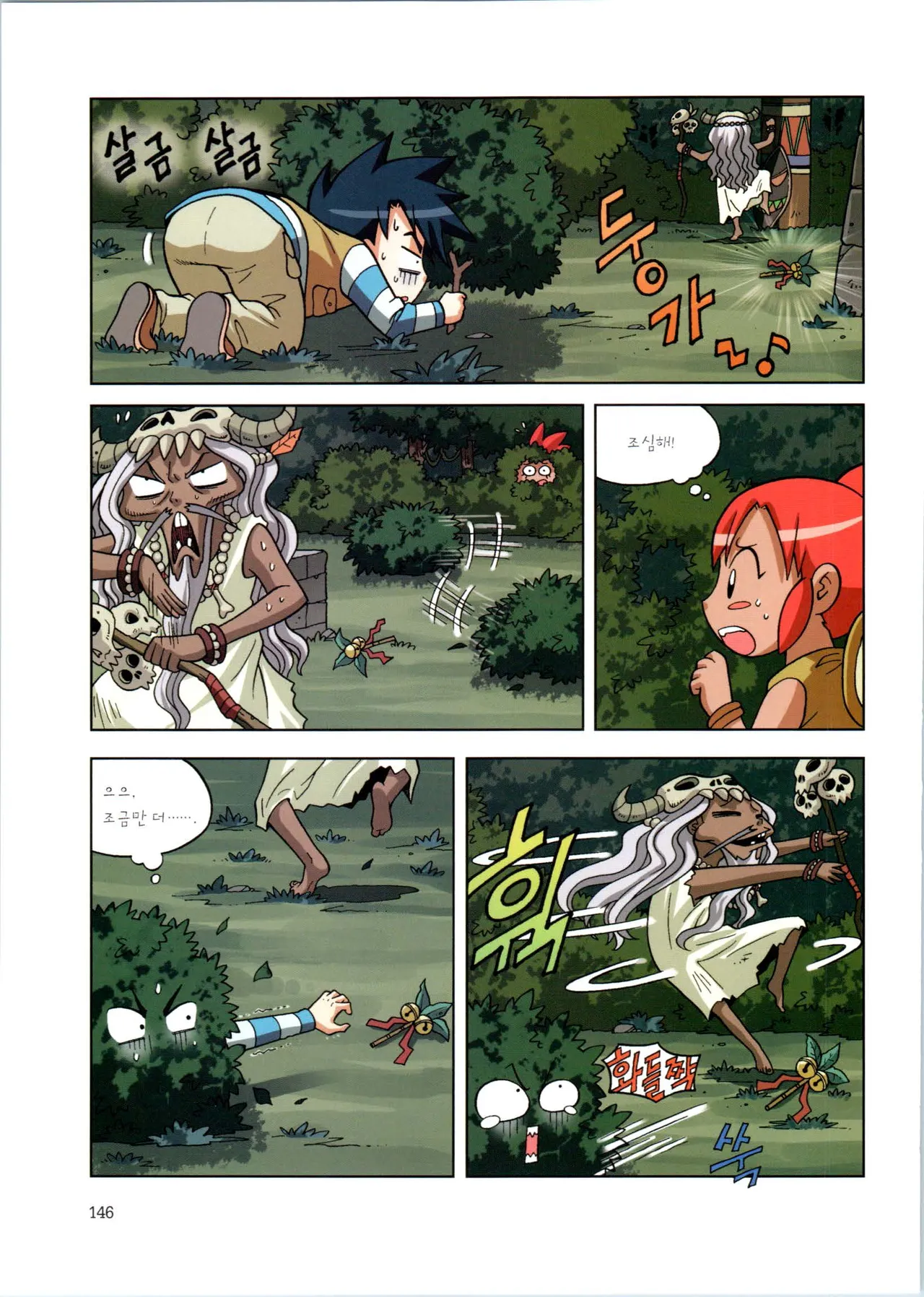 Manga Page 322