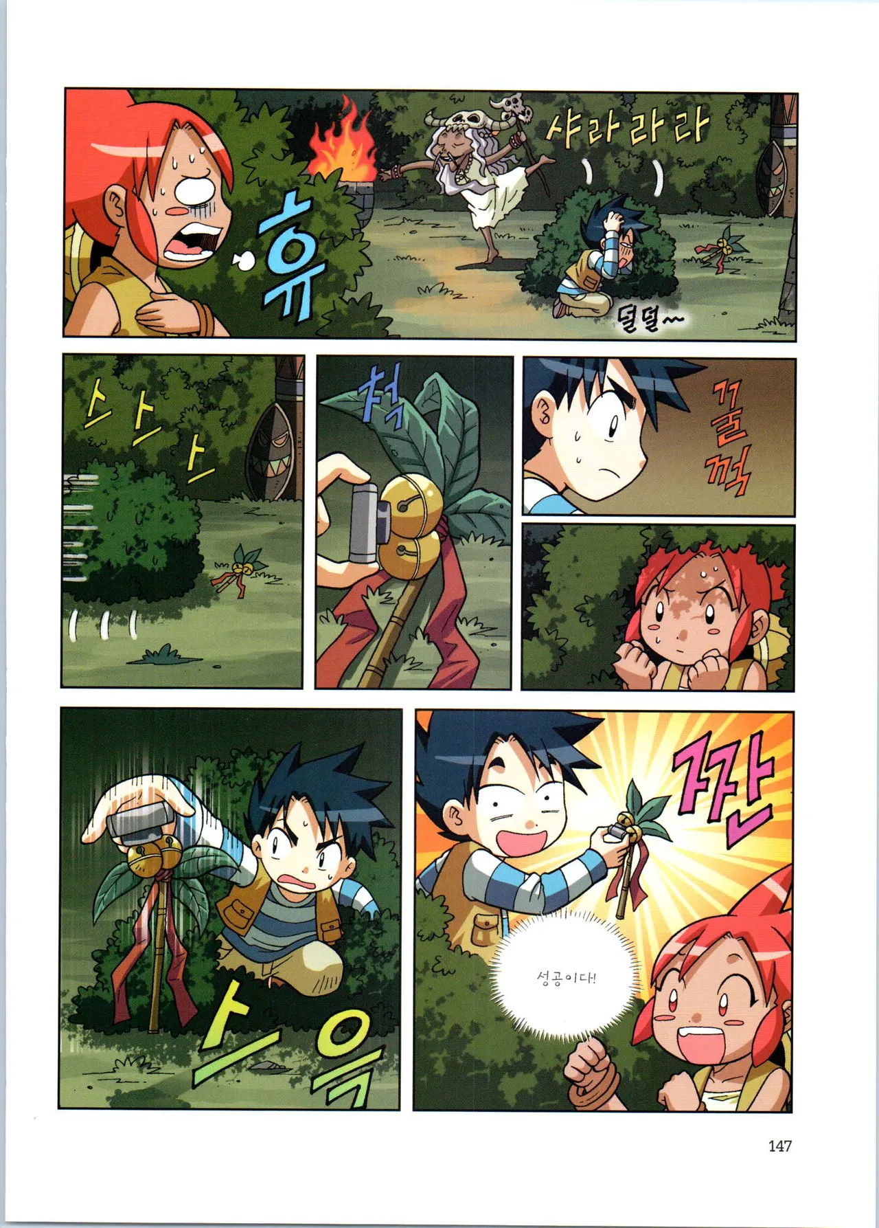 Manga Page 323