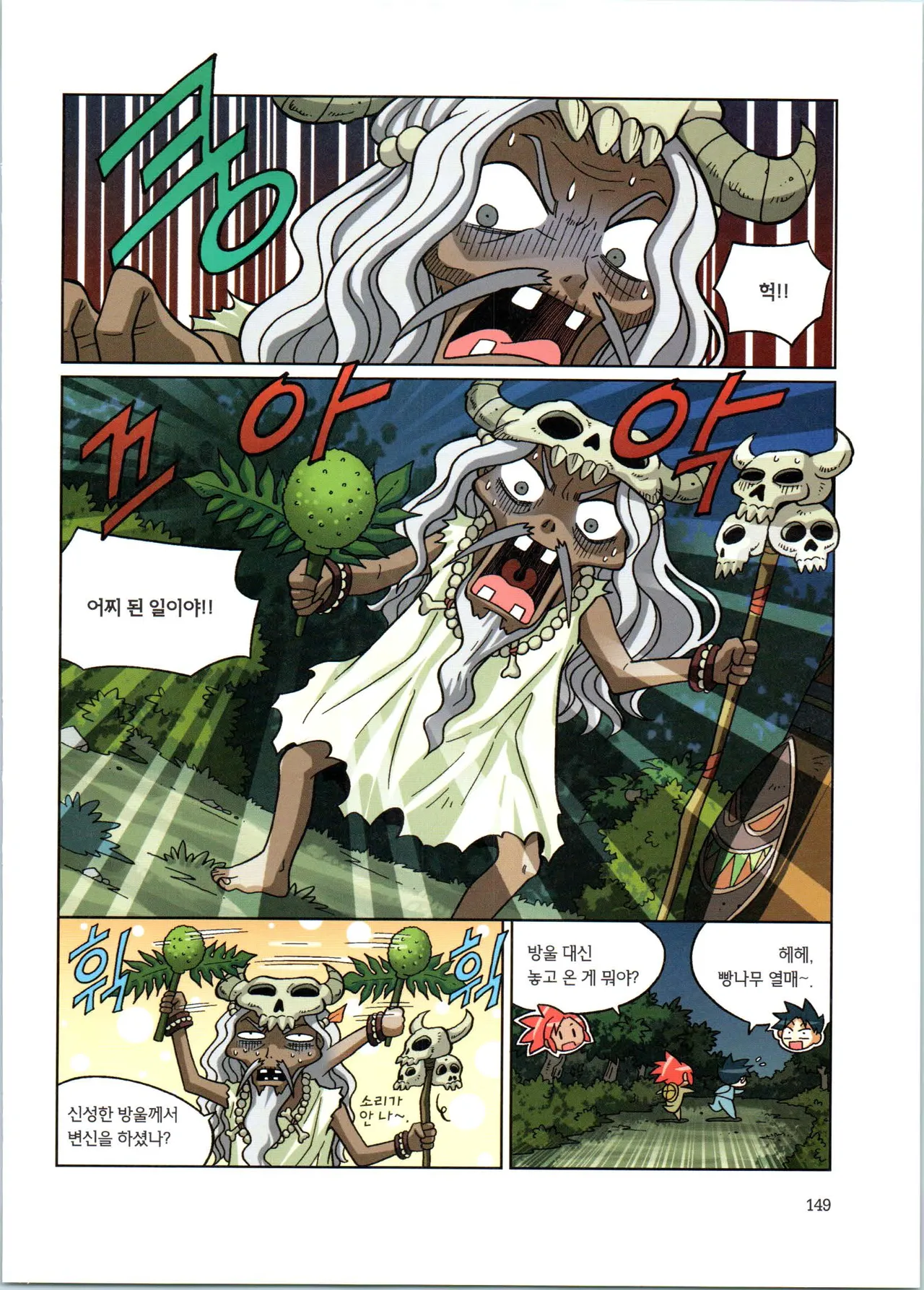Manga Page 325