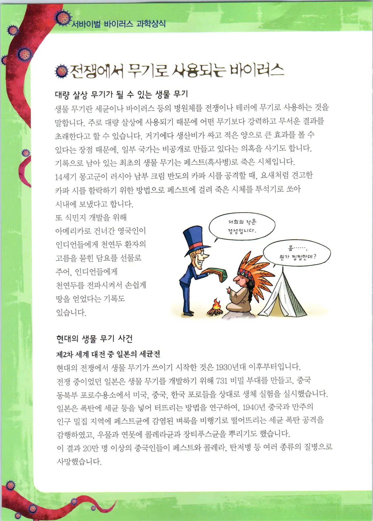 Manga Page 326