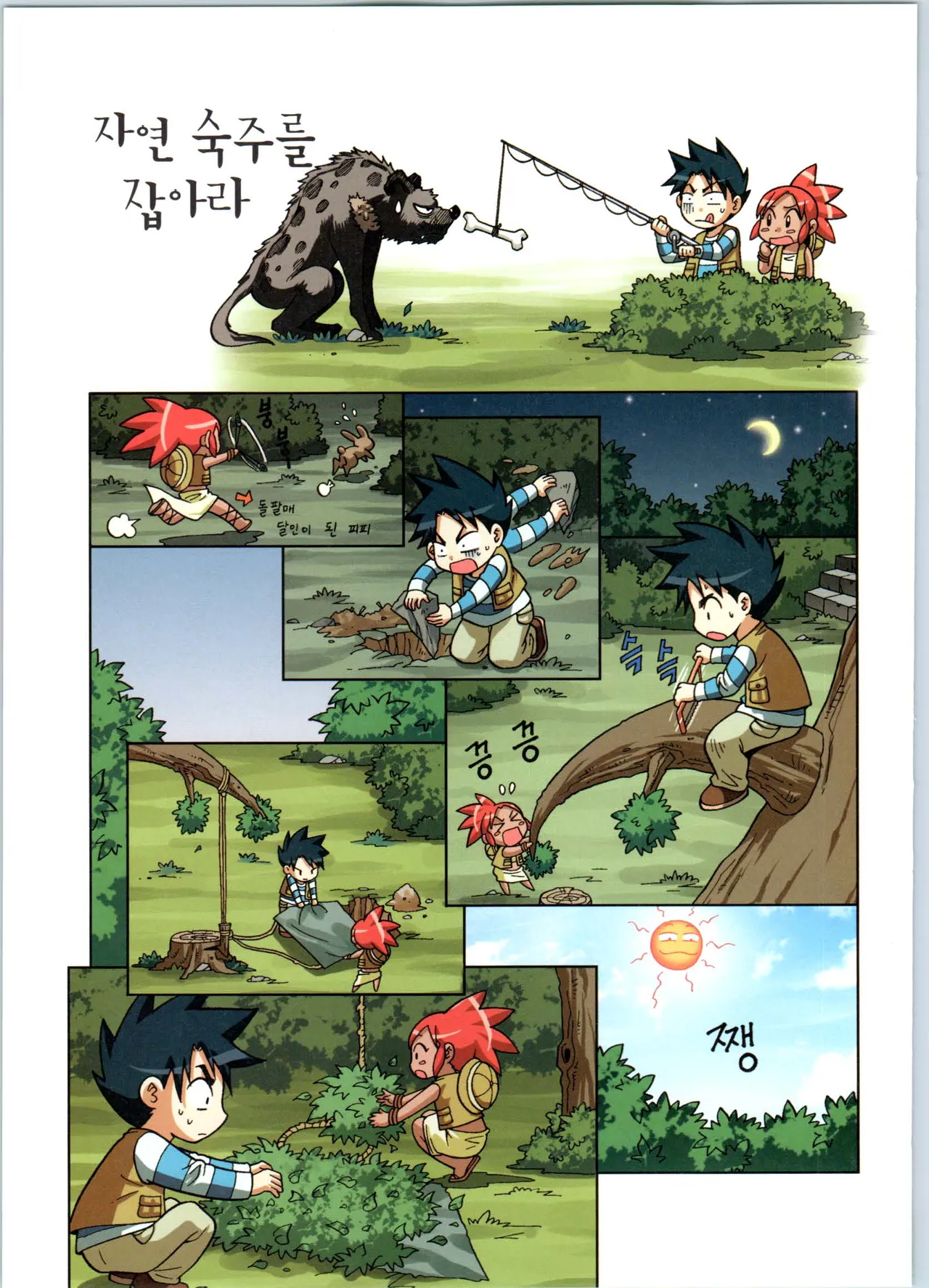 Manga Page 328