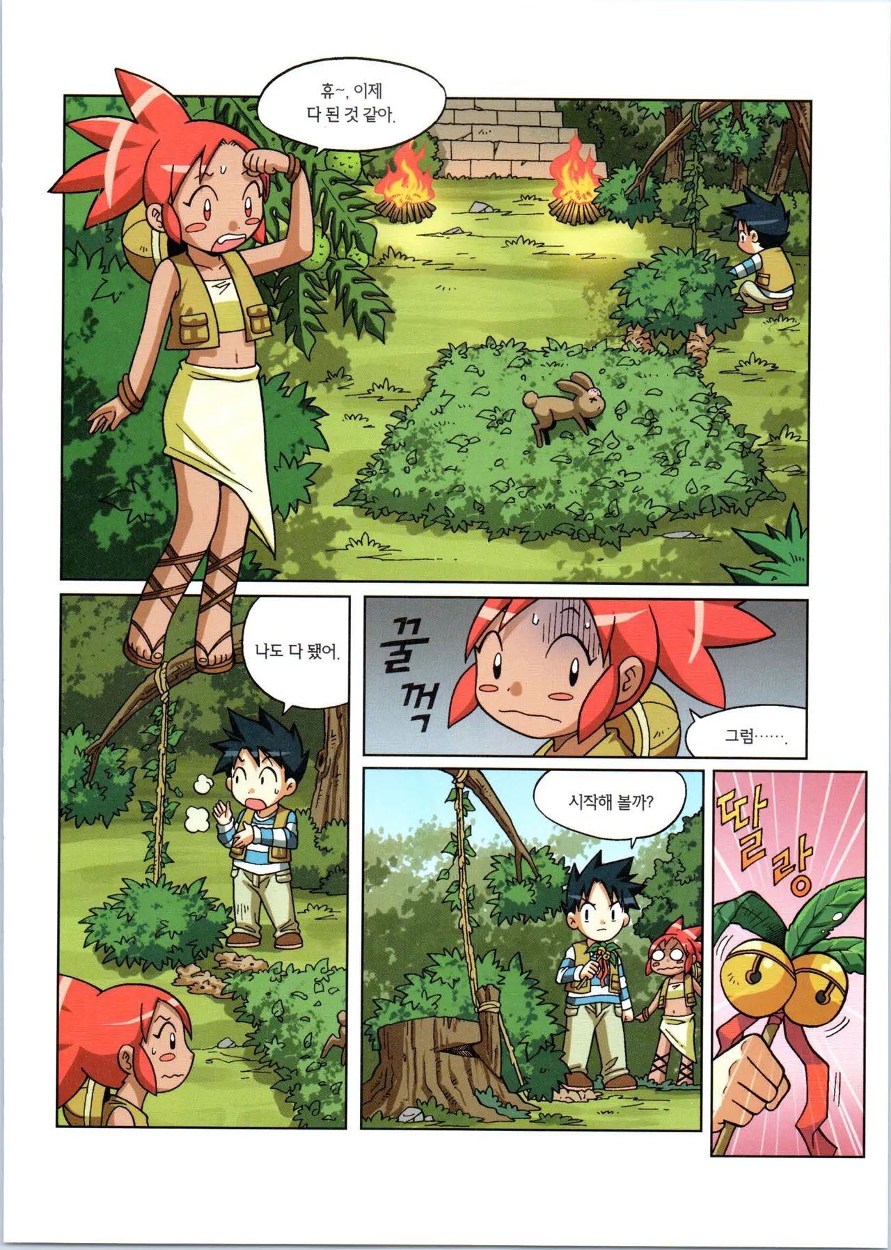 Manga Page 329