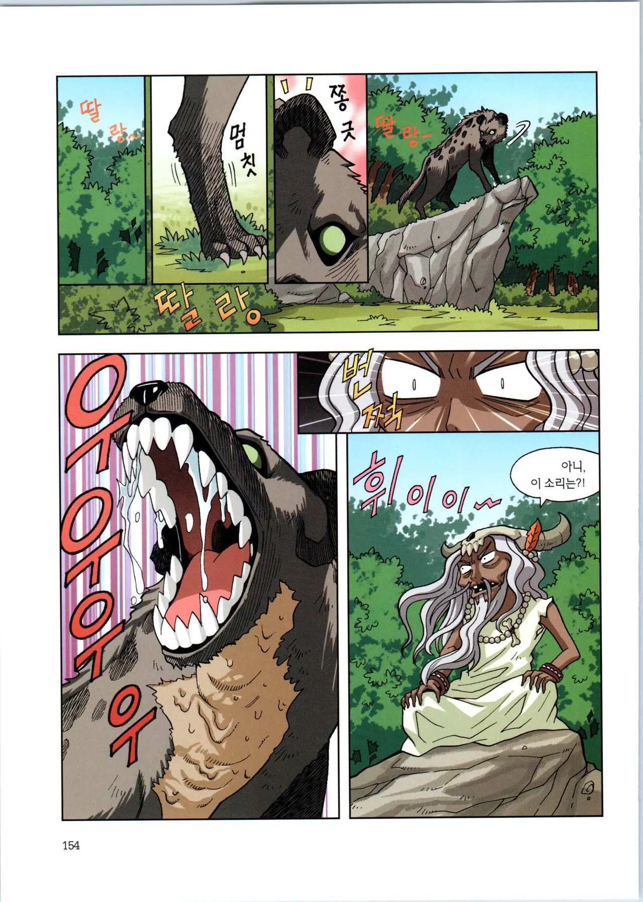Manga Page 330