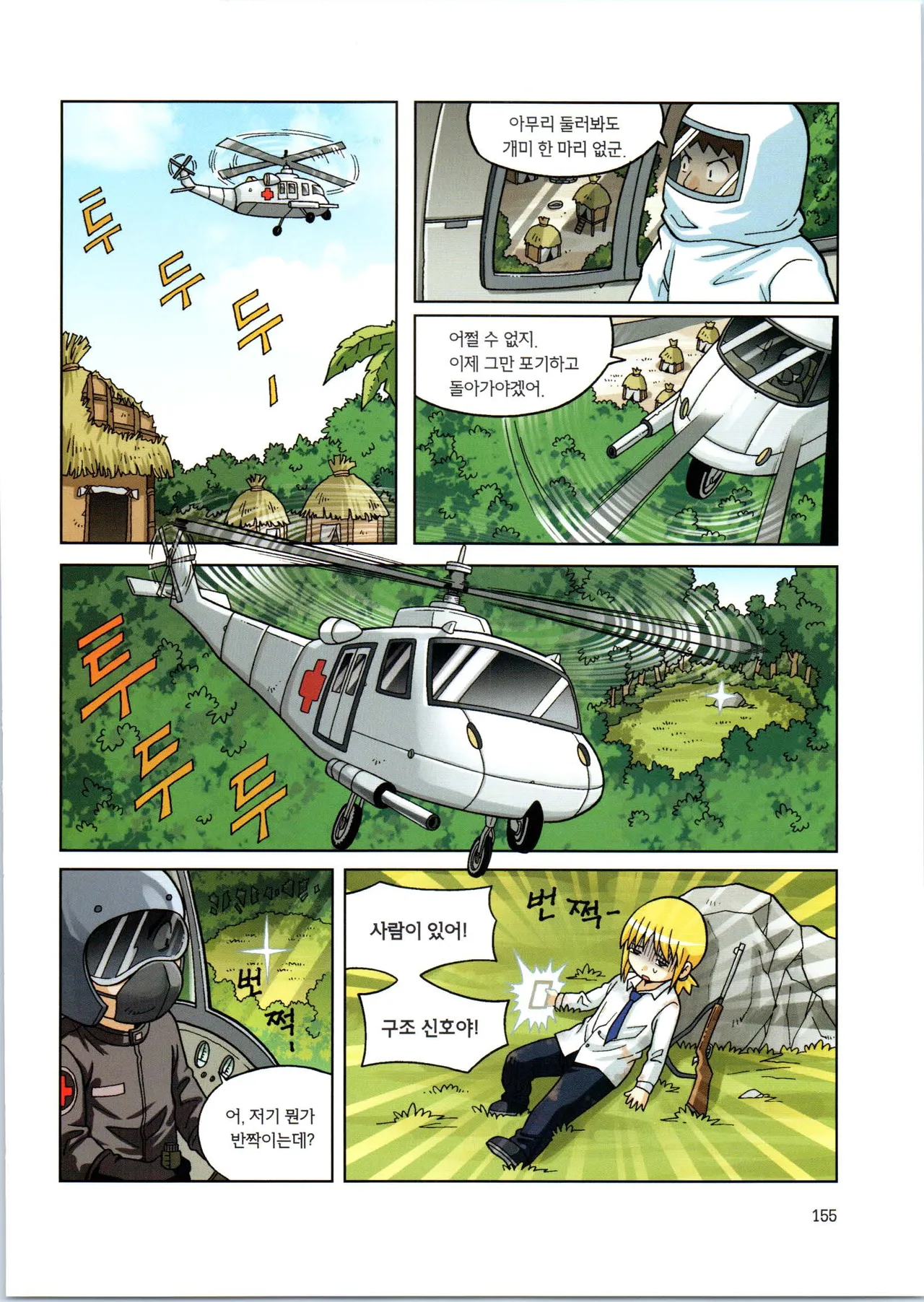 Manga Page 331