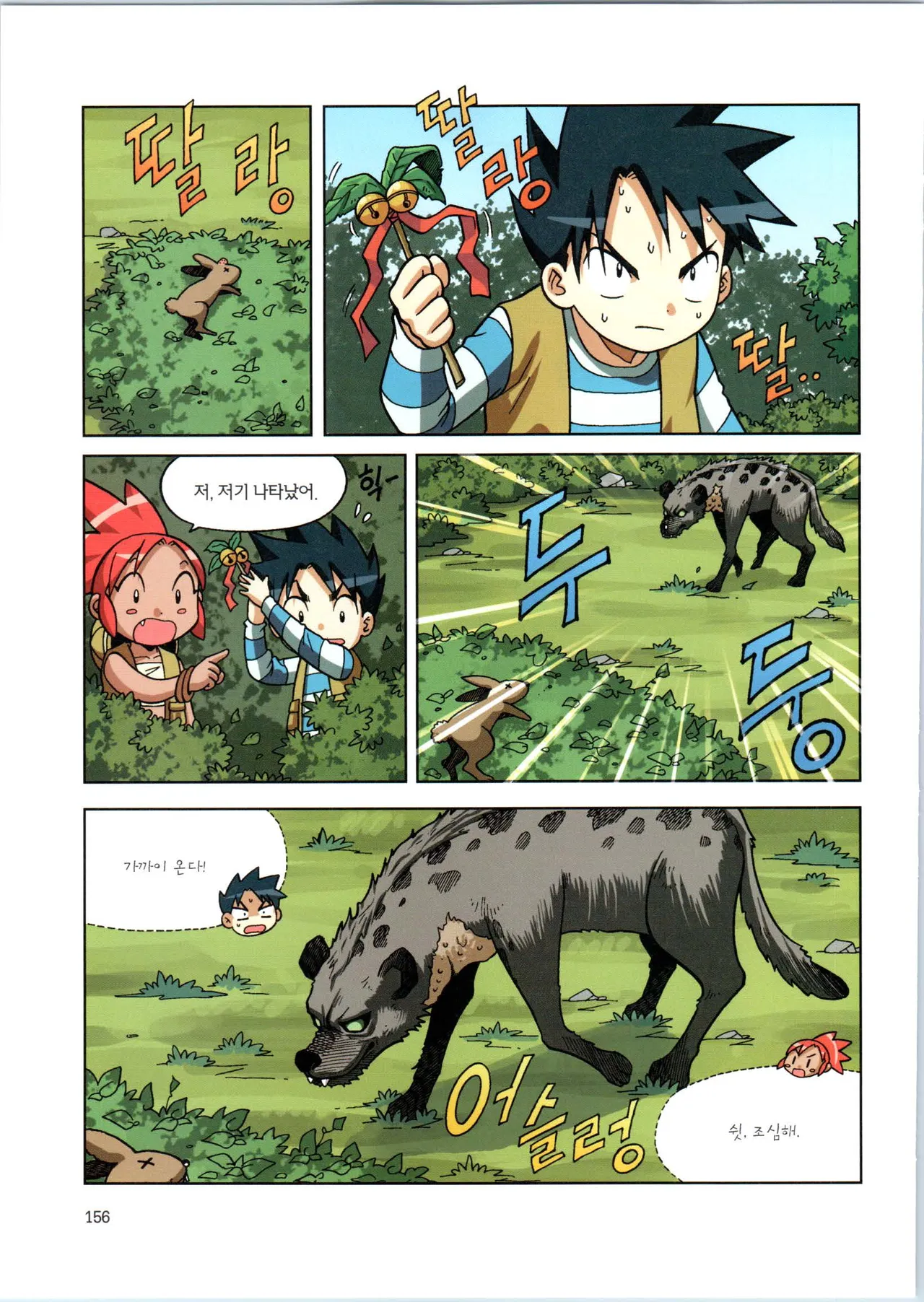 Manga Page 332