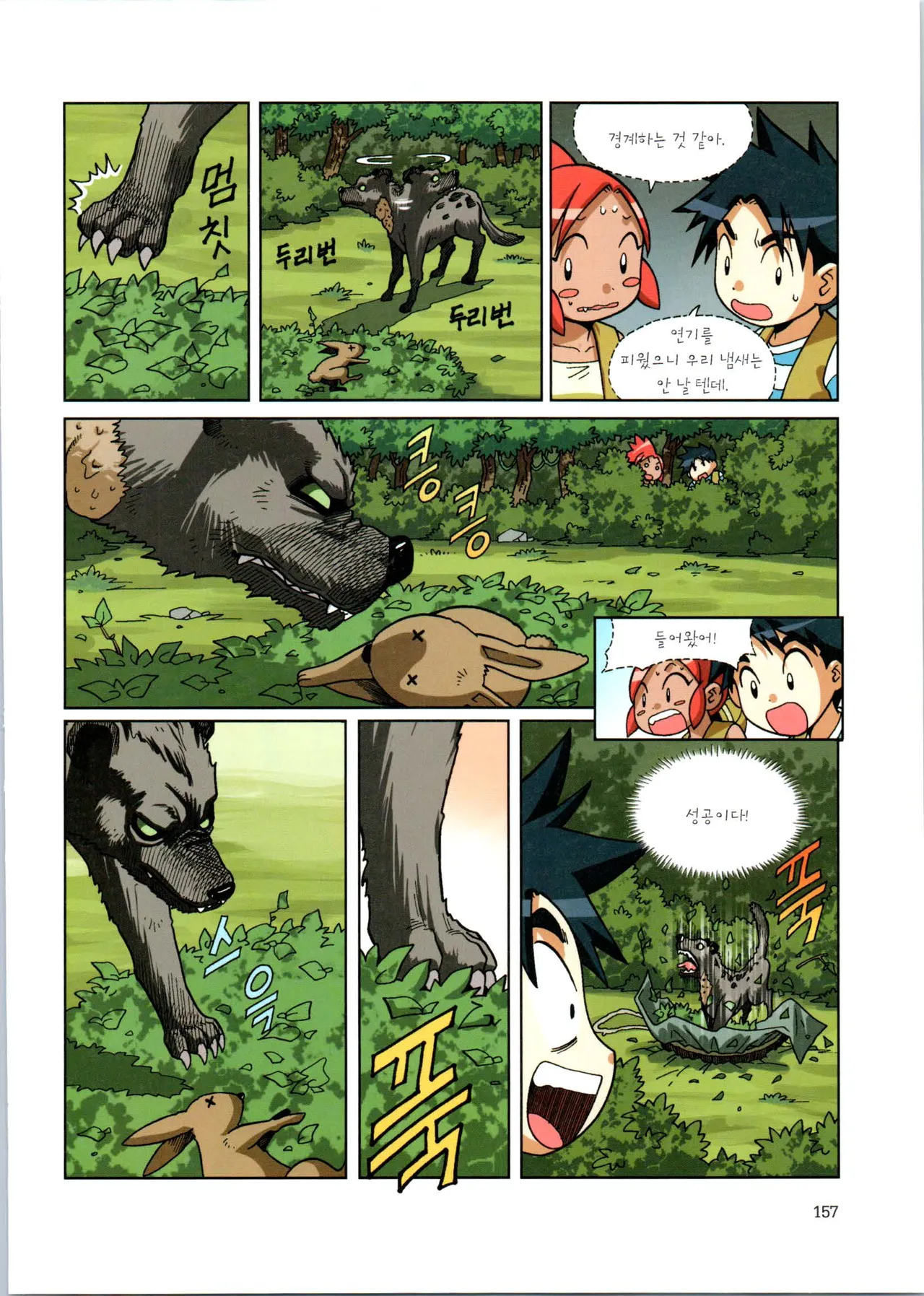 Manga Page 333