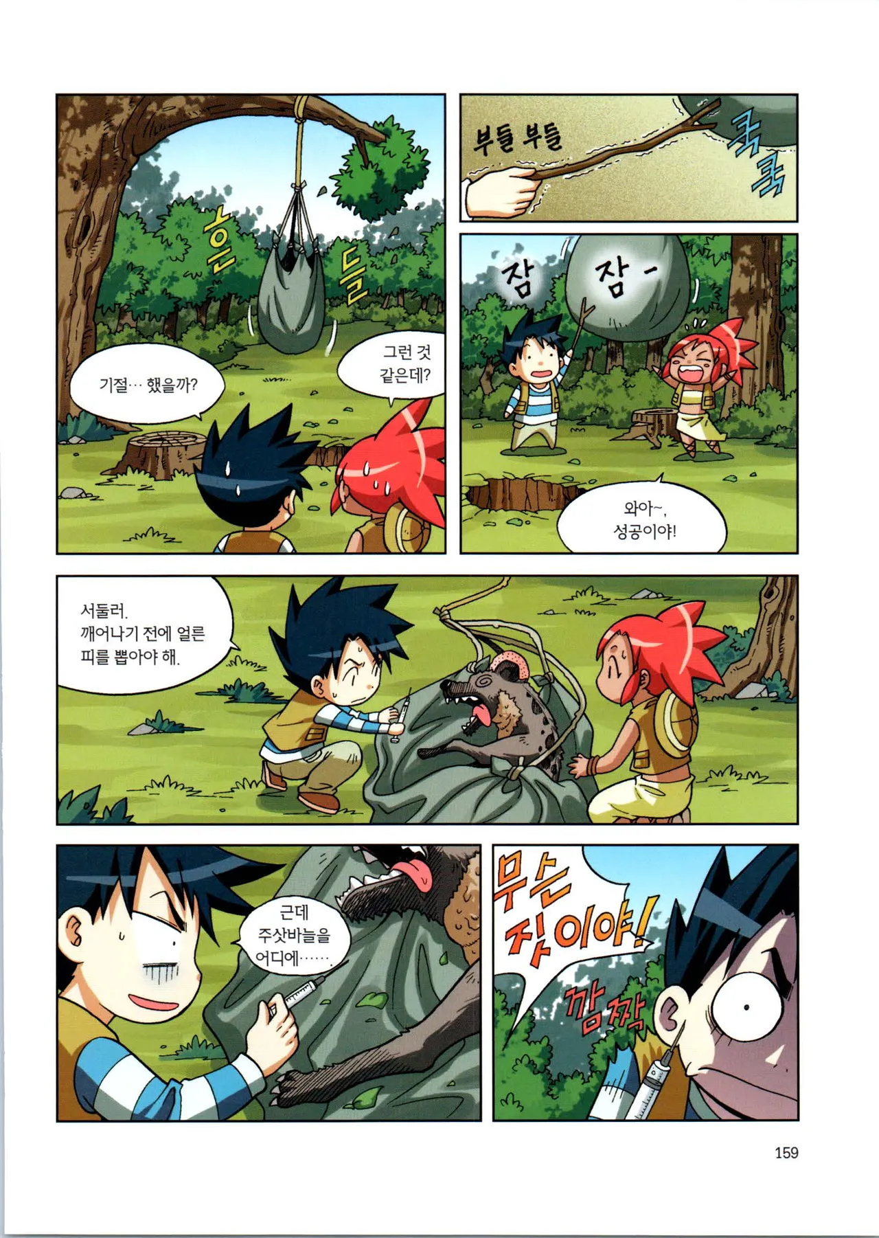 Manga Page 335