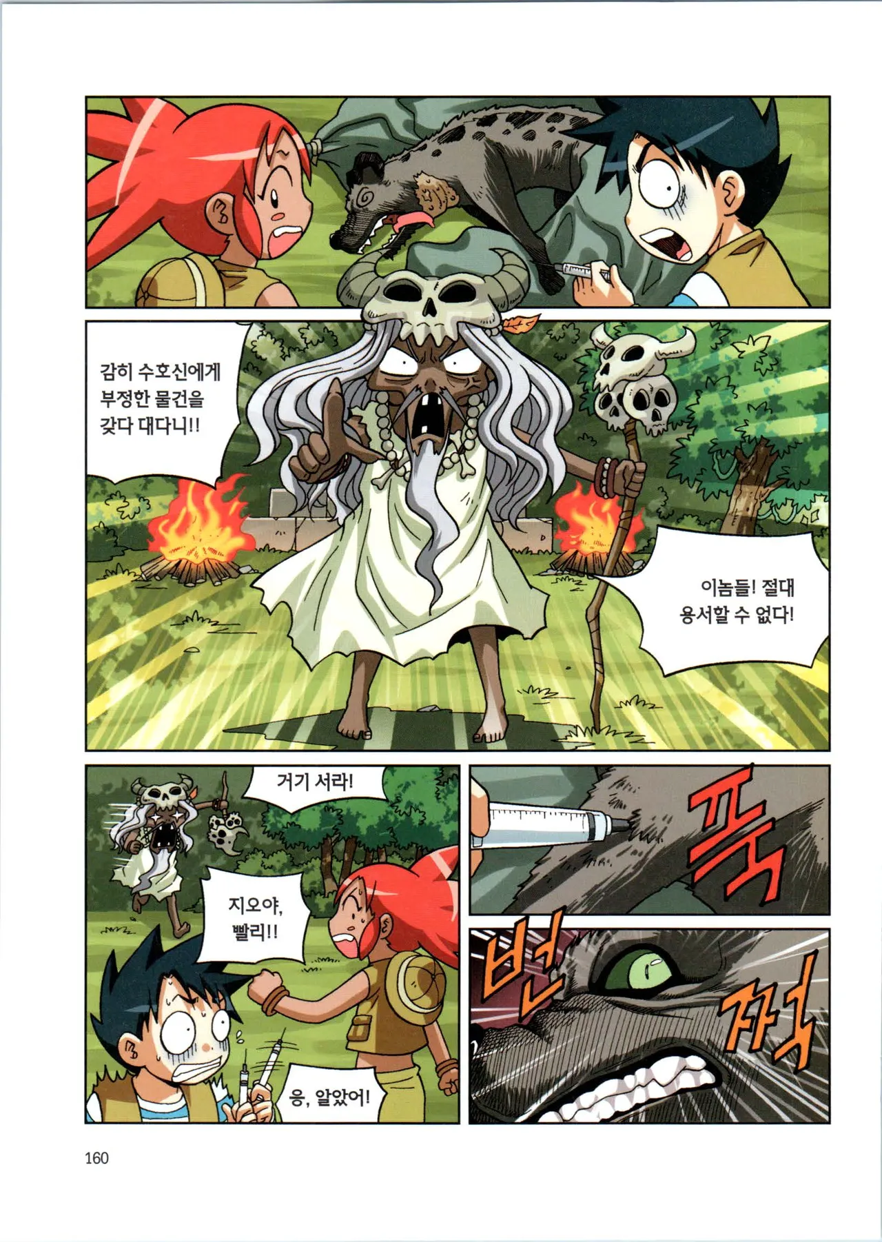 Manga Page 336