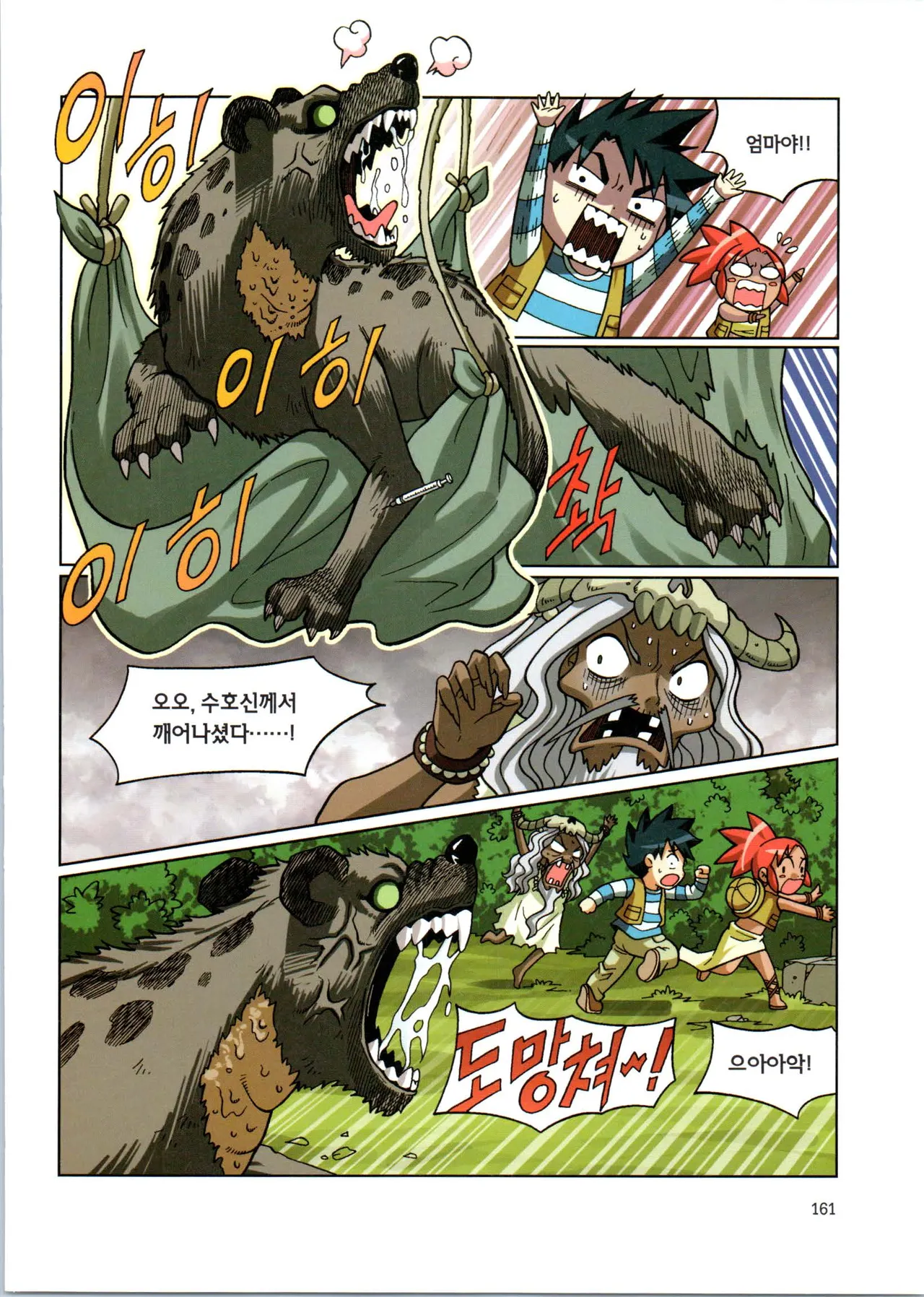 Manga Page 337