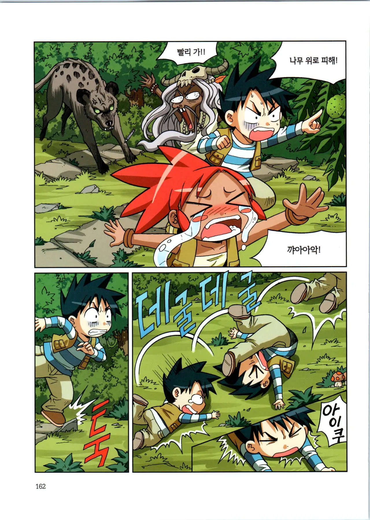 Manga Page 338